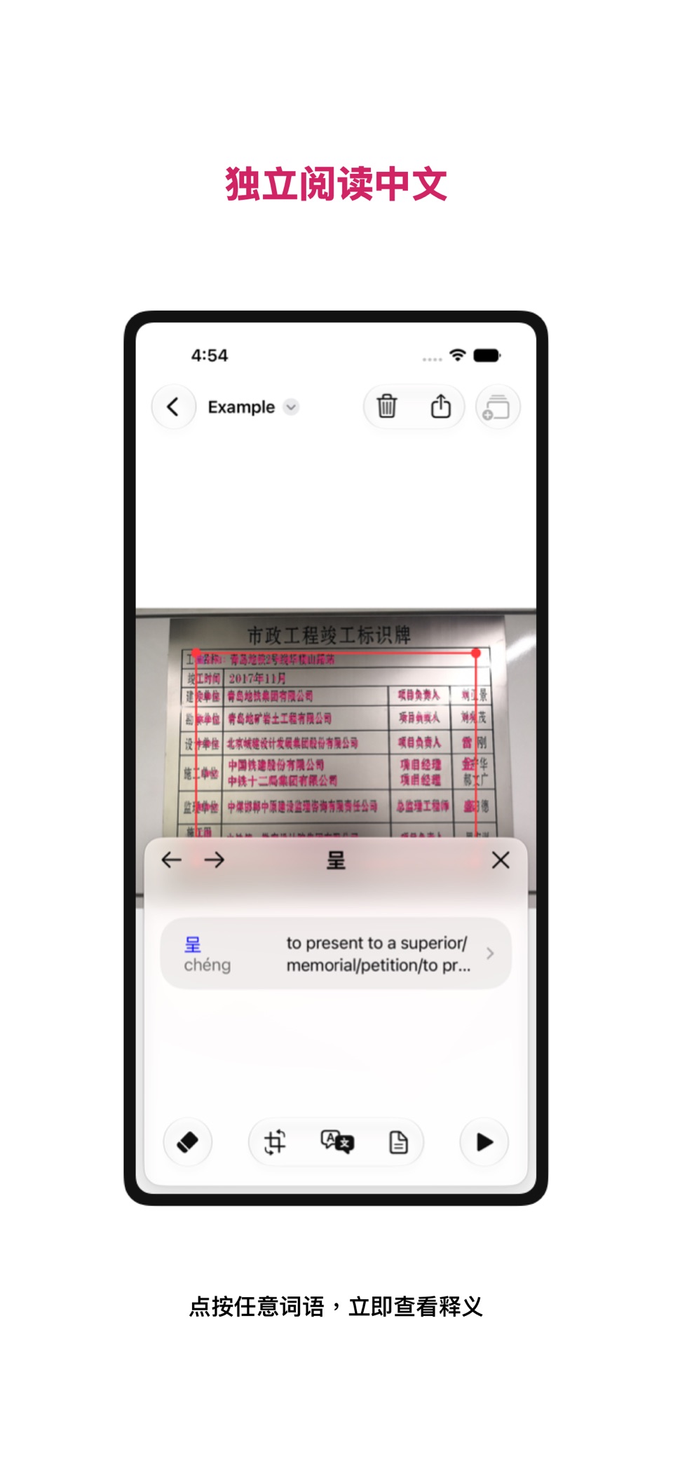 KTdict Chinese Dictionary 3
