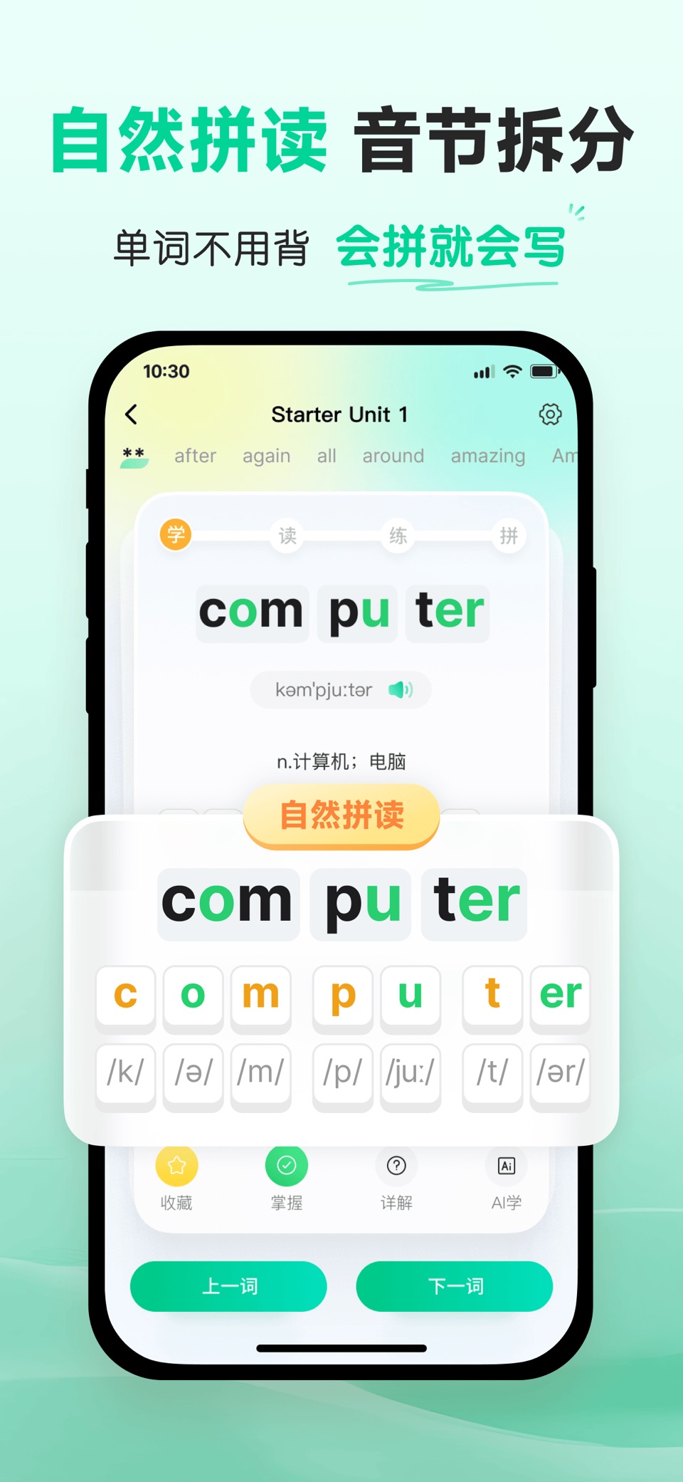 易背单词-小初高课本同步 3