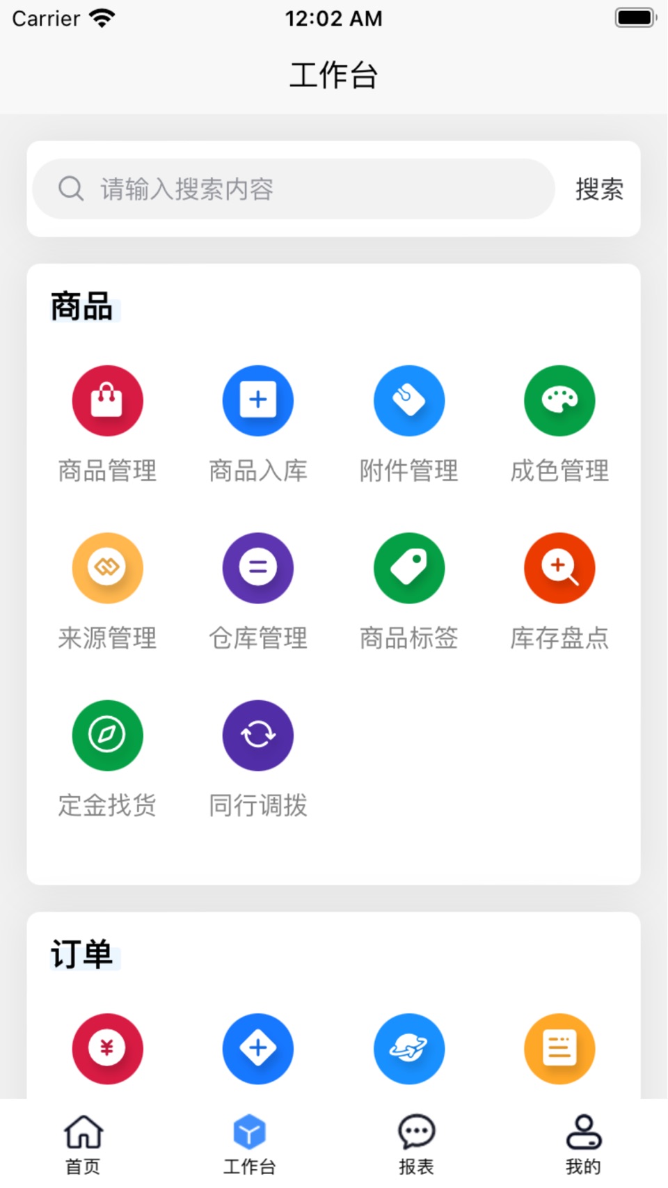 上亿奢加 · Store screenshots