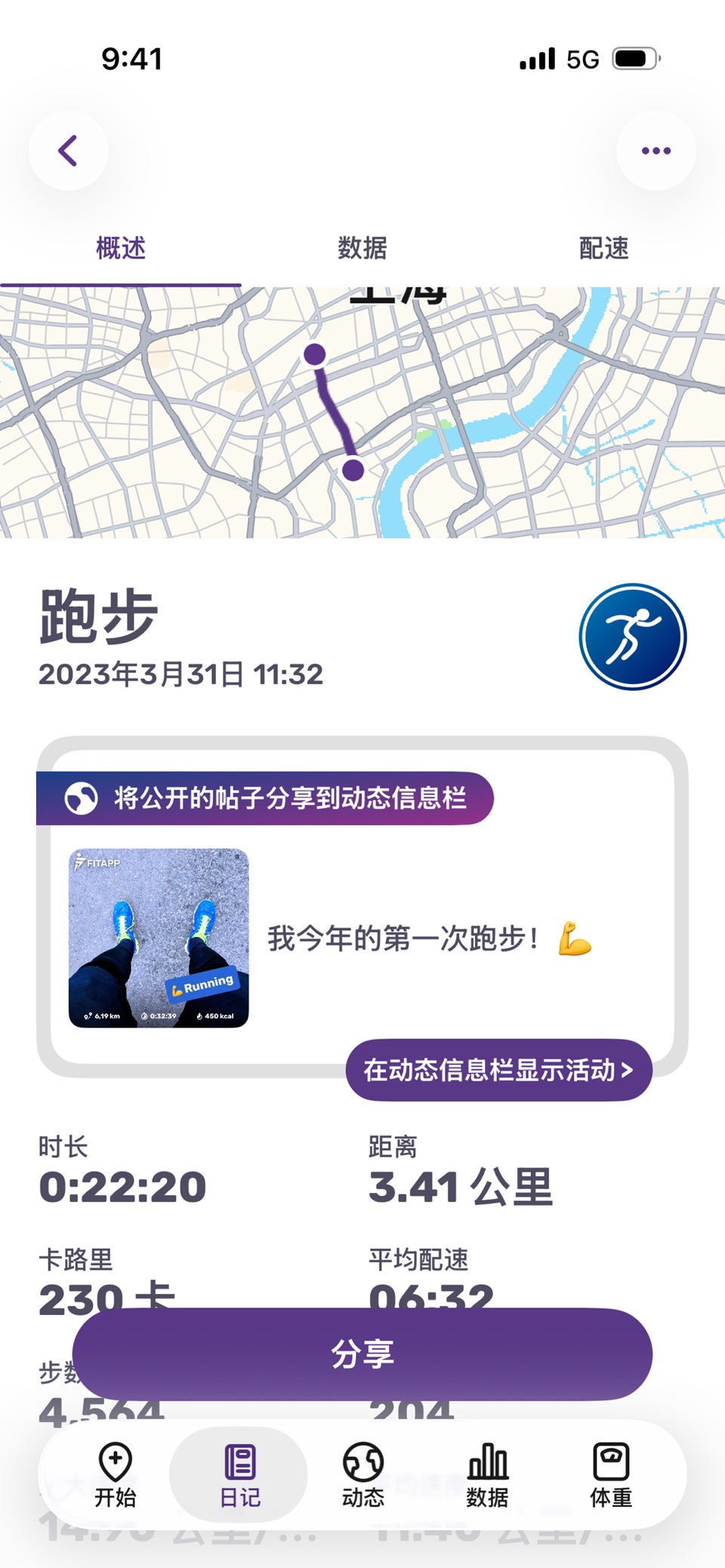 跑步 - 跑步记录 FITAPP 2