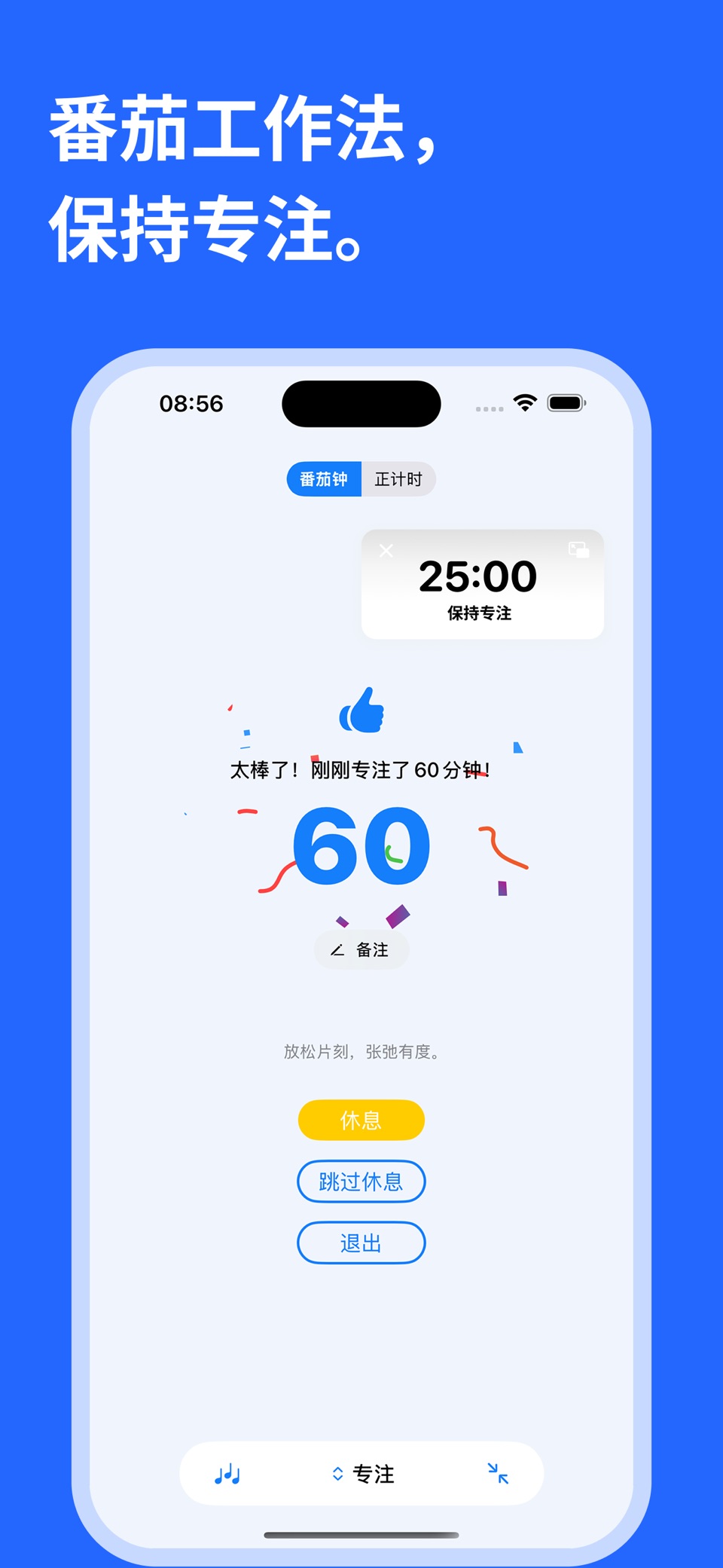 Mindkit-待办事项与备忘清单 3