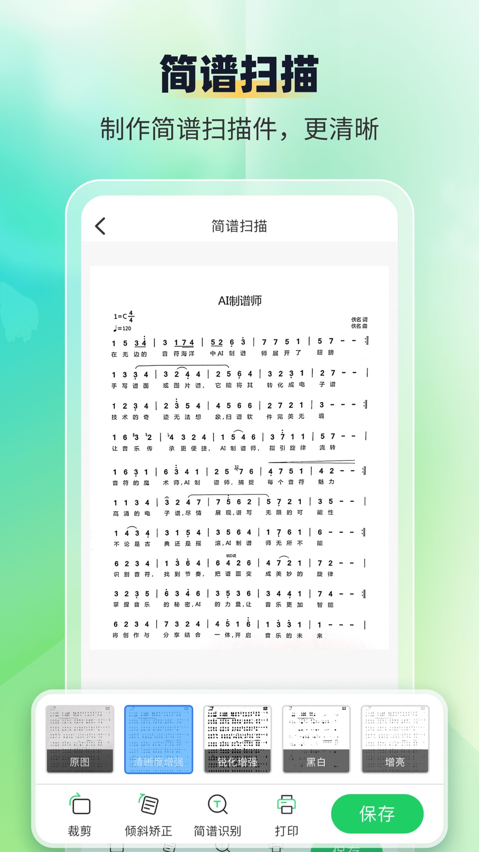 智谱师 3