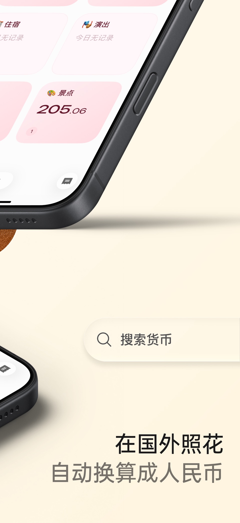 迟早记账 · 生活场景账本 3