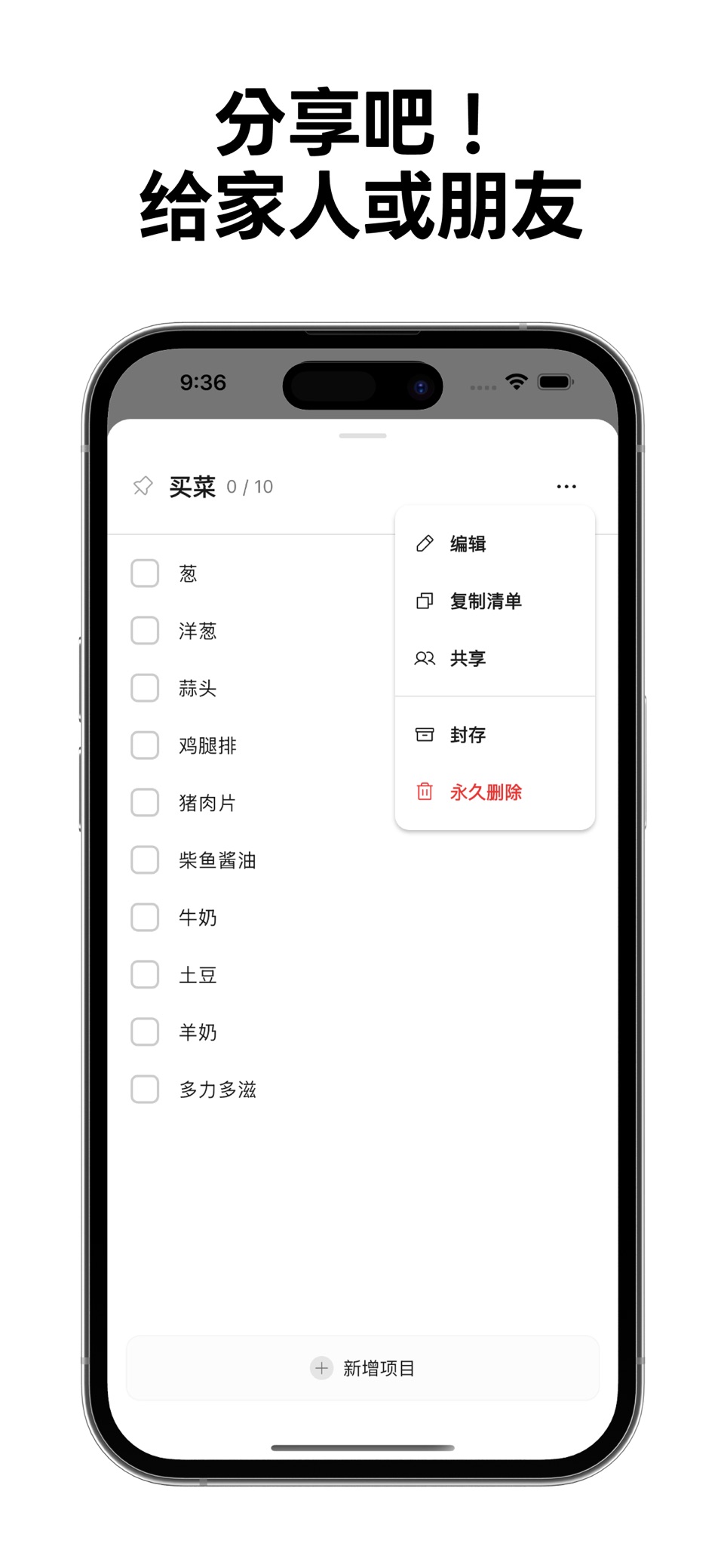 Packo - 待办清单、备忘录、记事本、提醒工具、清单共享 2