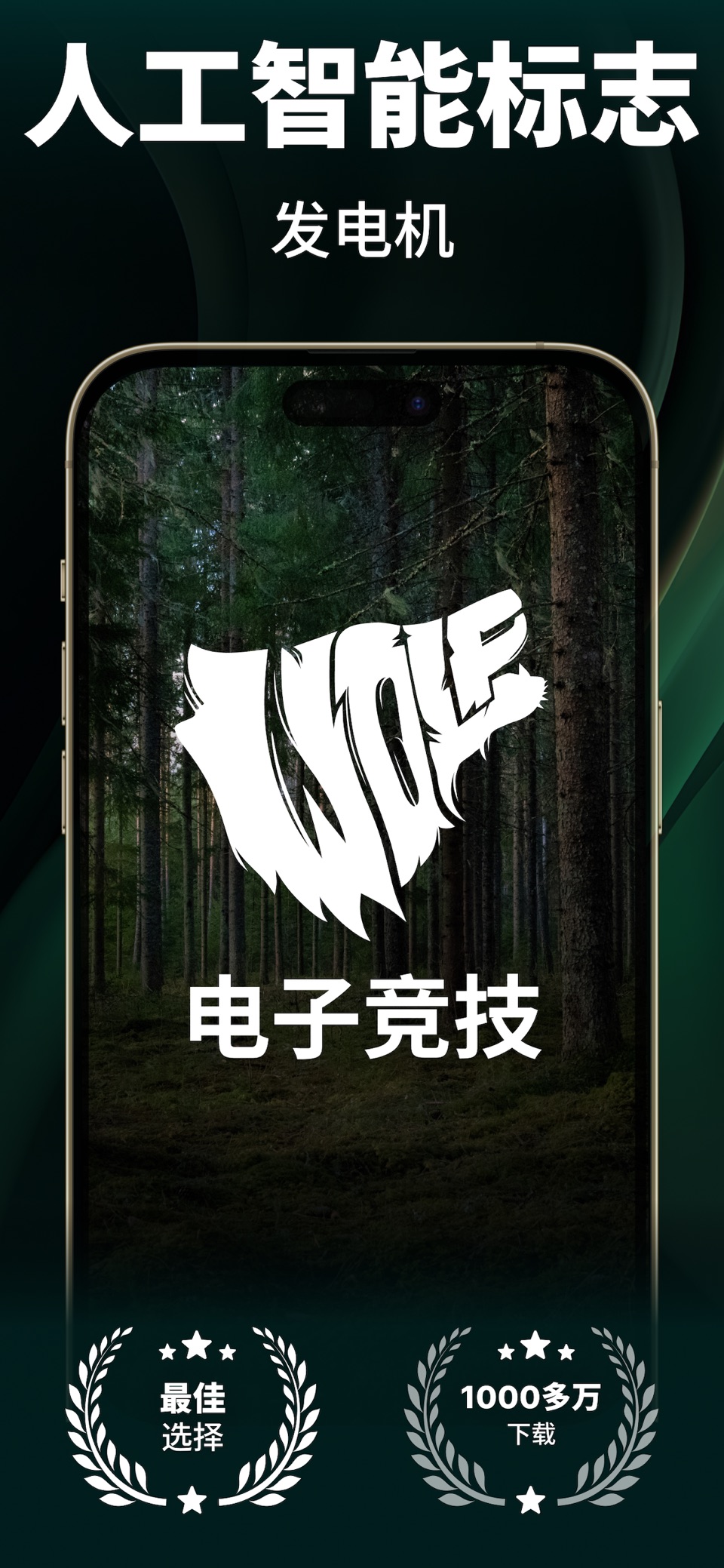 Logo设计软件 - 图标, 品牌设计 而 Logo設計中文 · Store screenshots