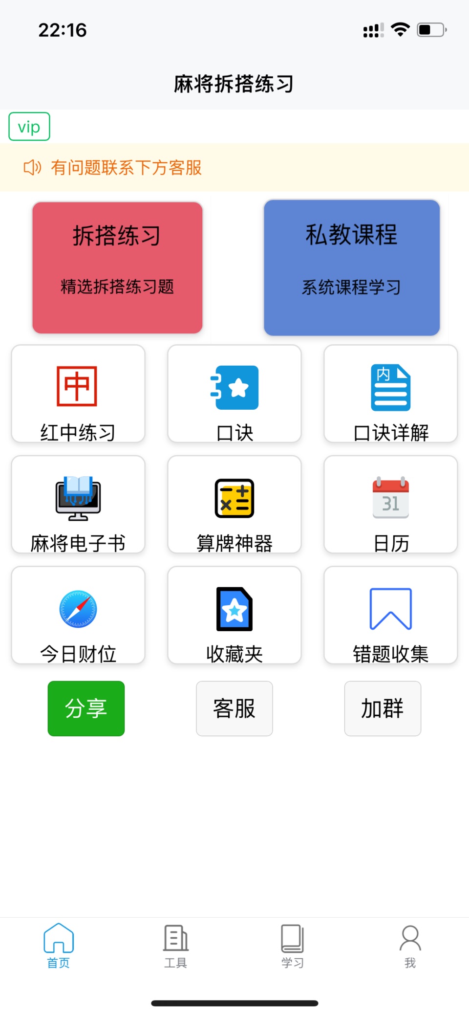 麻雀AI-新手教学从入门到精通麻将AI麻将辅助器智能识别麻将 · Store screenshots
