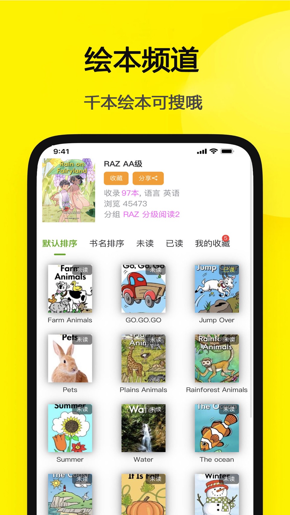 哆啦绘本 2