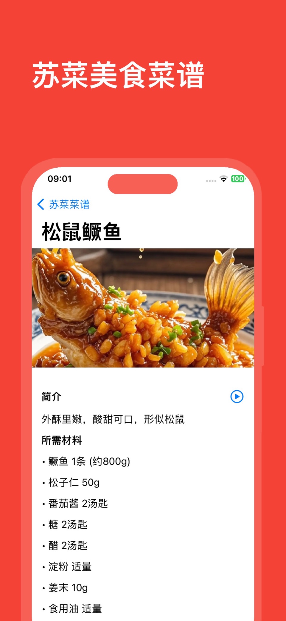 苏菜美食菜谱-八大系之苏菜食谱大全 3