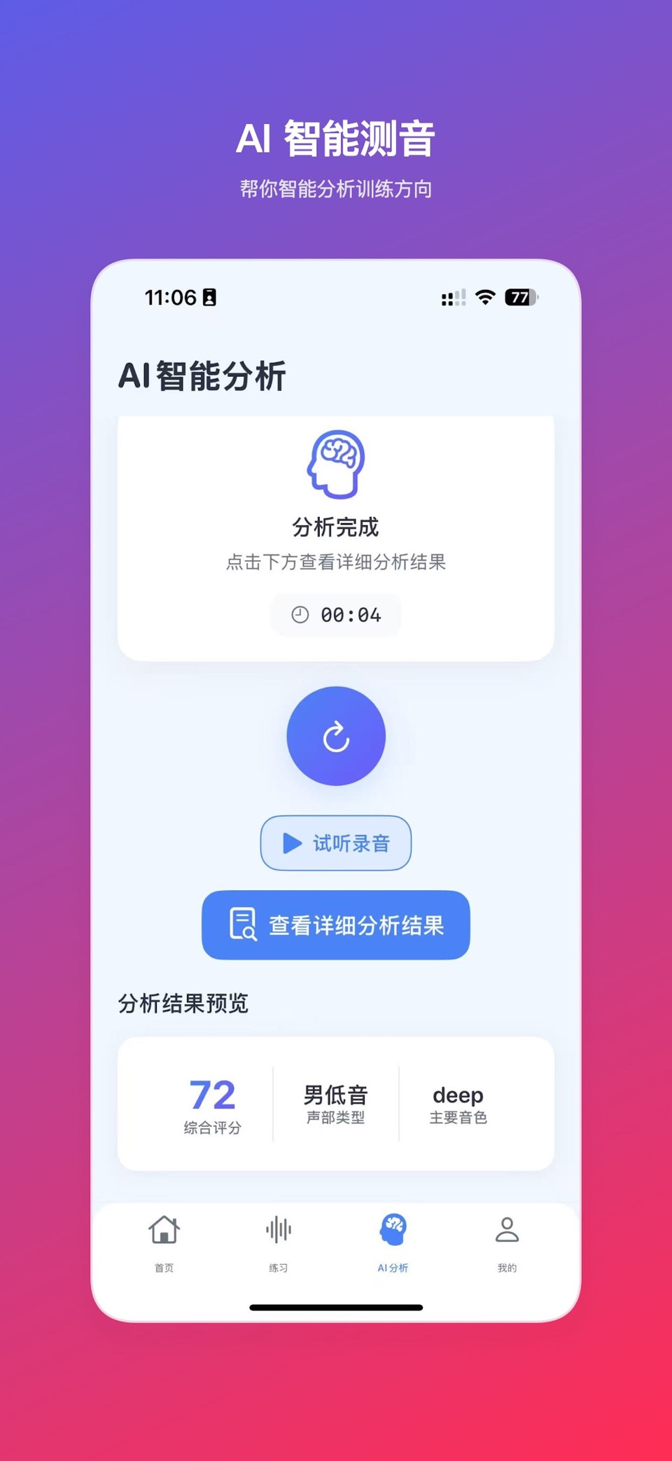 吱吱练声 3