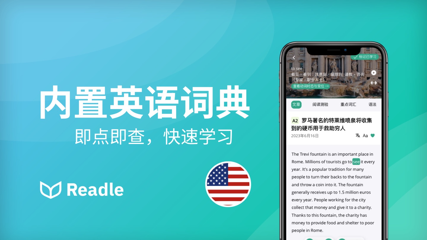 Readle 每日英语学习：阅读、听力、语法、词典、背单词 3