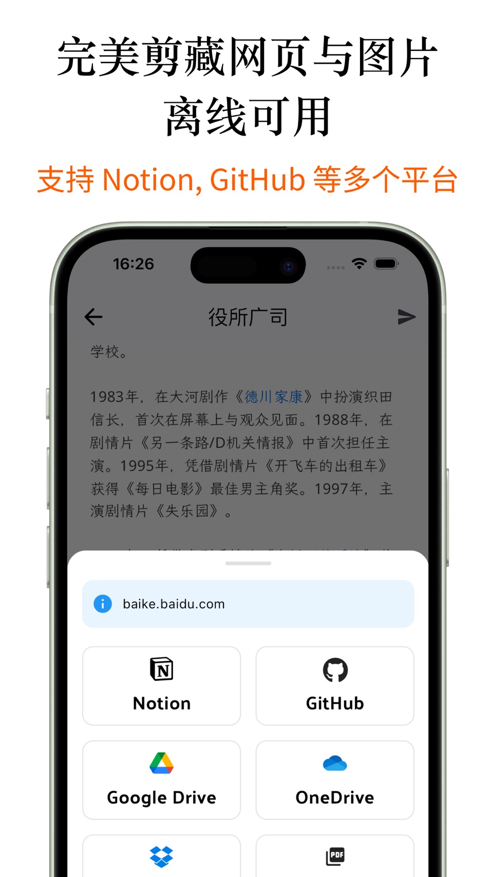 FlowFerry - 极简网页剪藏与稍后读 3