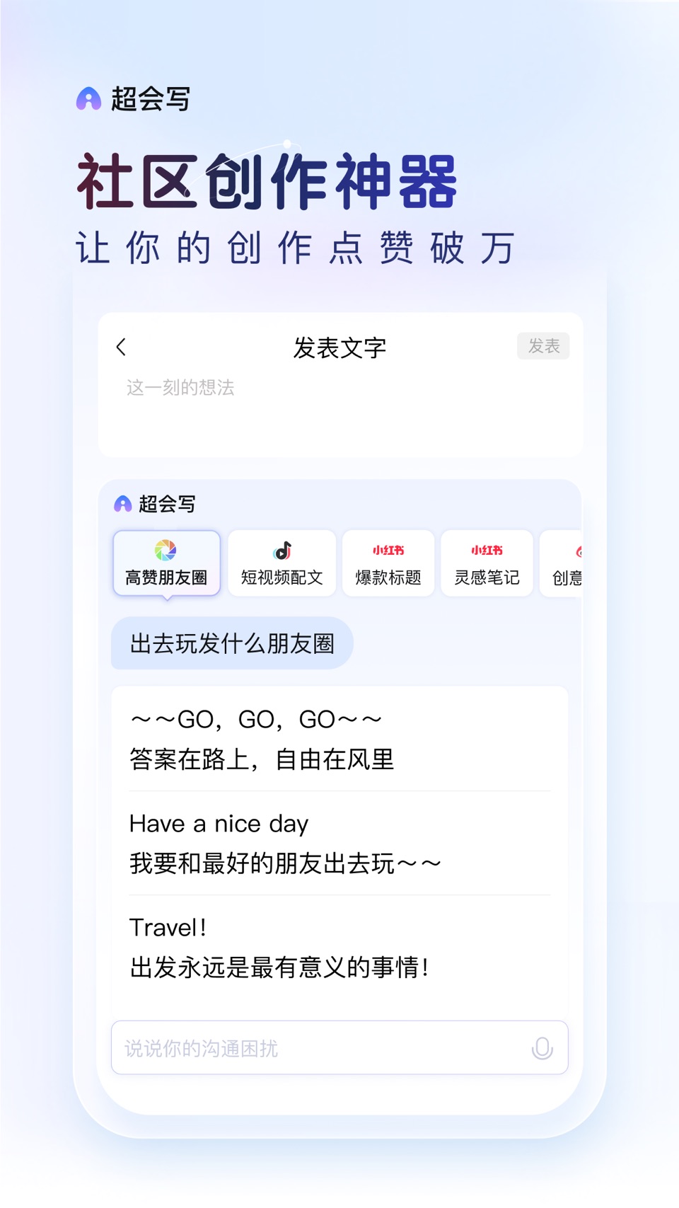 百度输入法-语音手写拼音打字皮肤 3