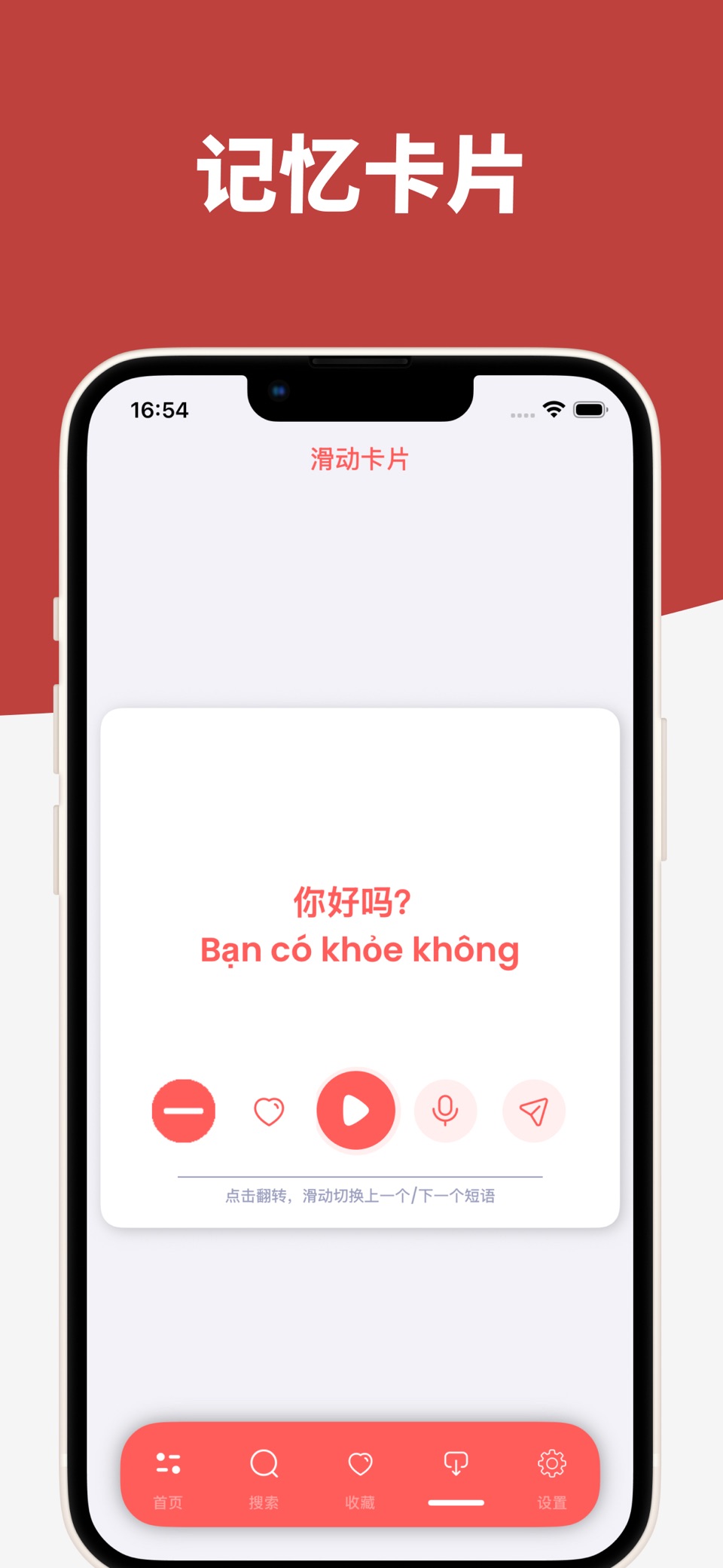 学越南语 - 越南语会话手册 3