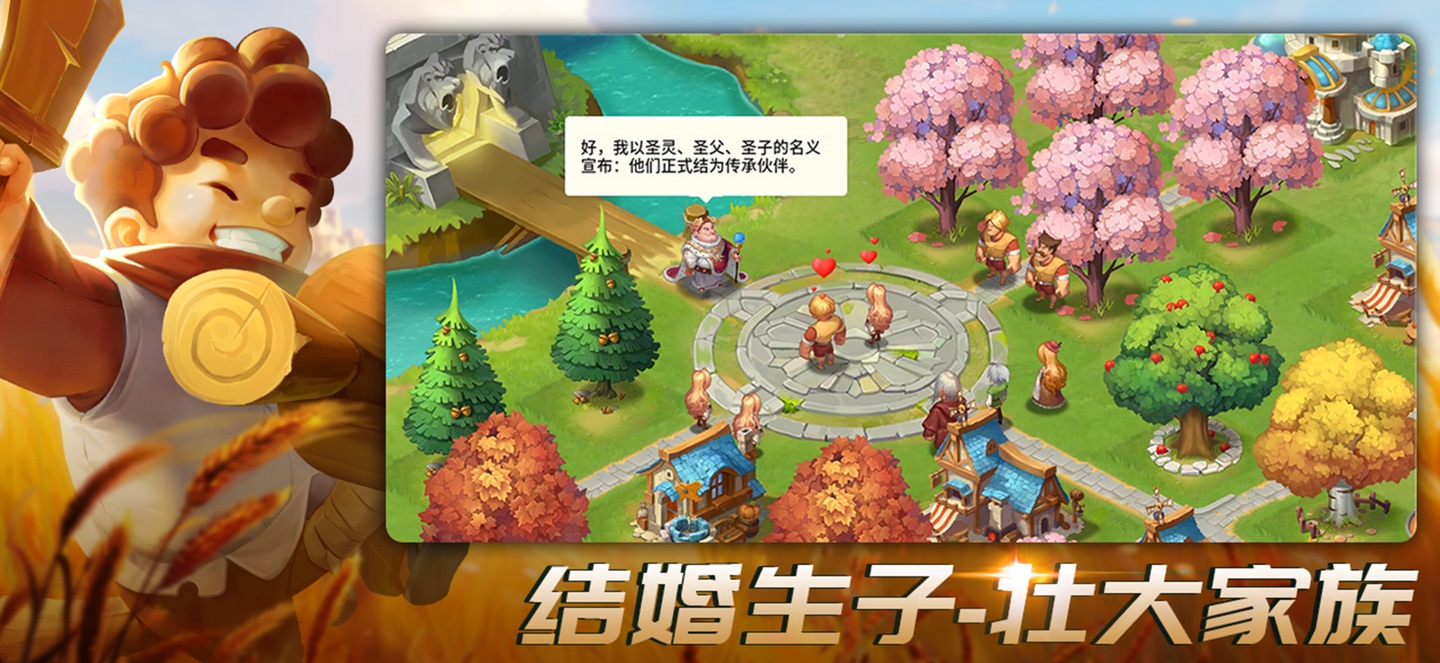 王国传承-欧洲城建经营放置卡牌策略手游 3