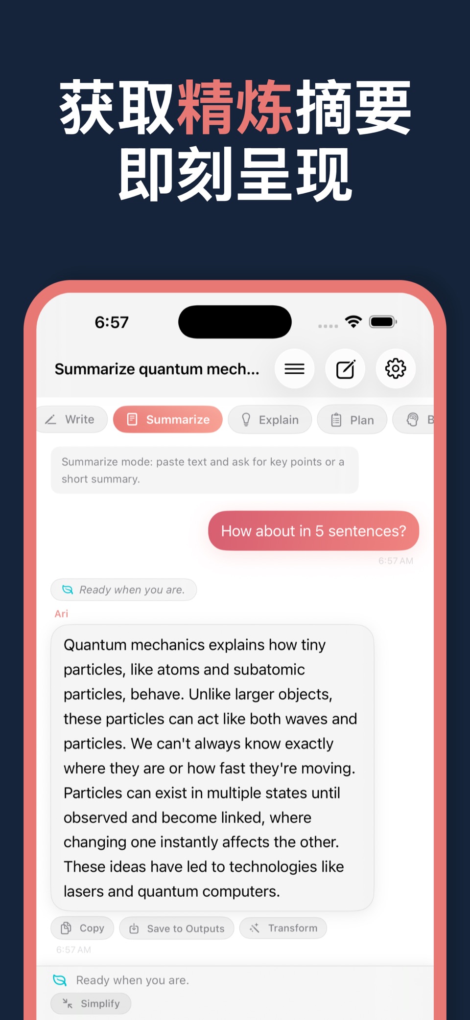 ai.assistant – 智能AI聊天 3