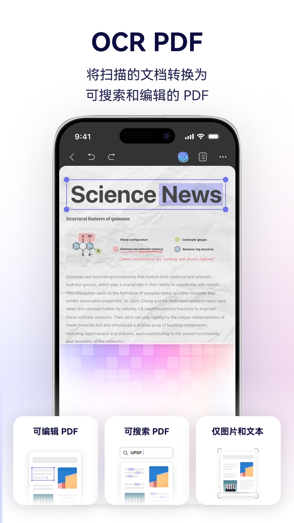 UPDF – AI PDF 编辑工具 3