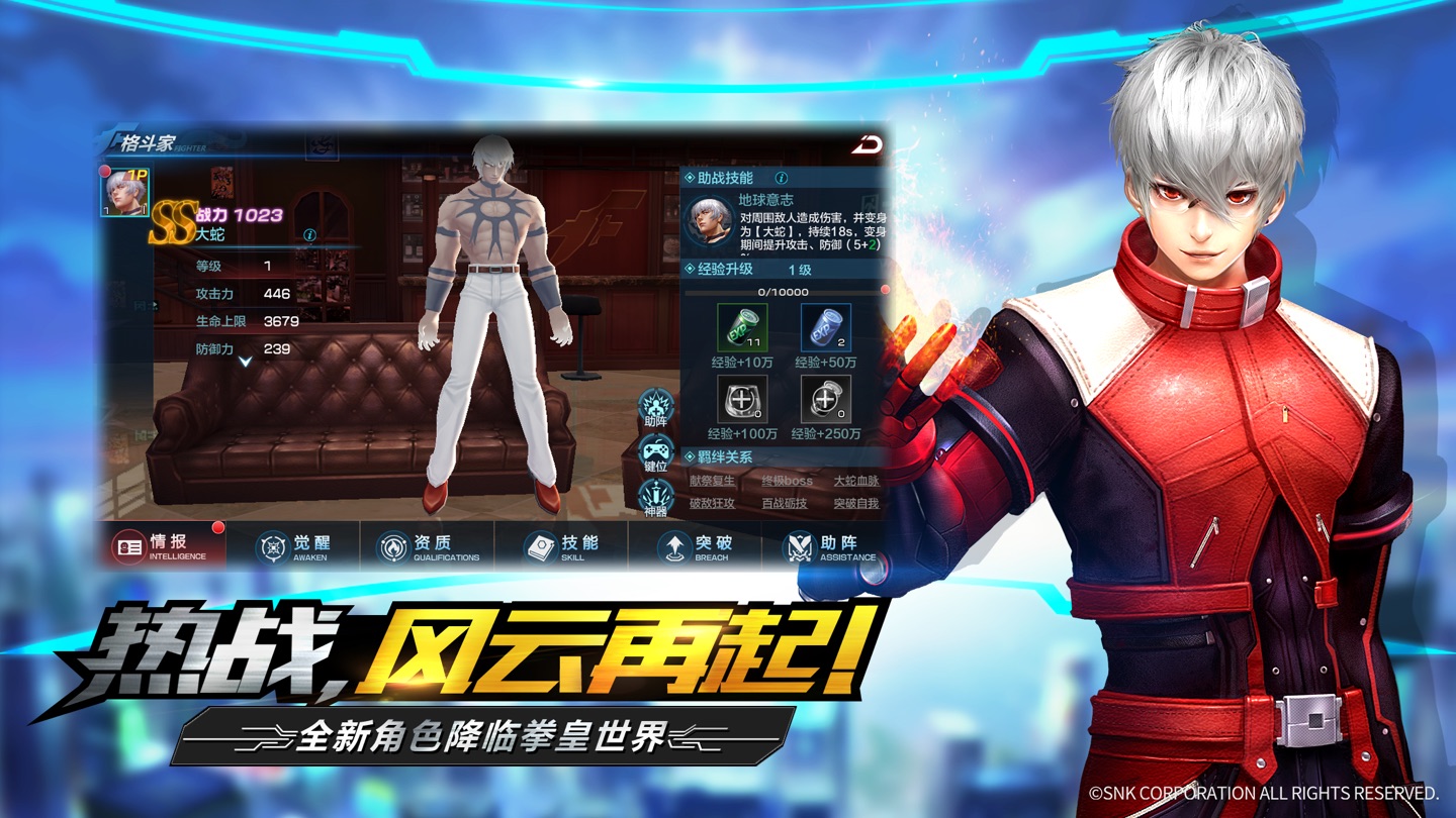拳皇世界-大型3D动作MMORPG 2