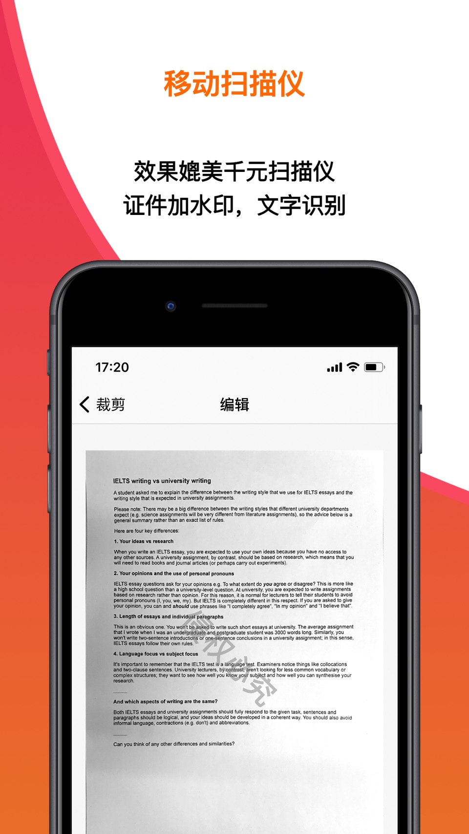光影扫描仪: 手机扫描仪 & PDF图片转文字 · Store screenshots