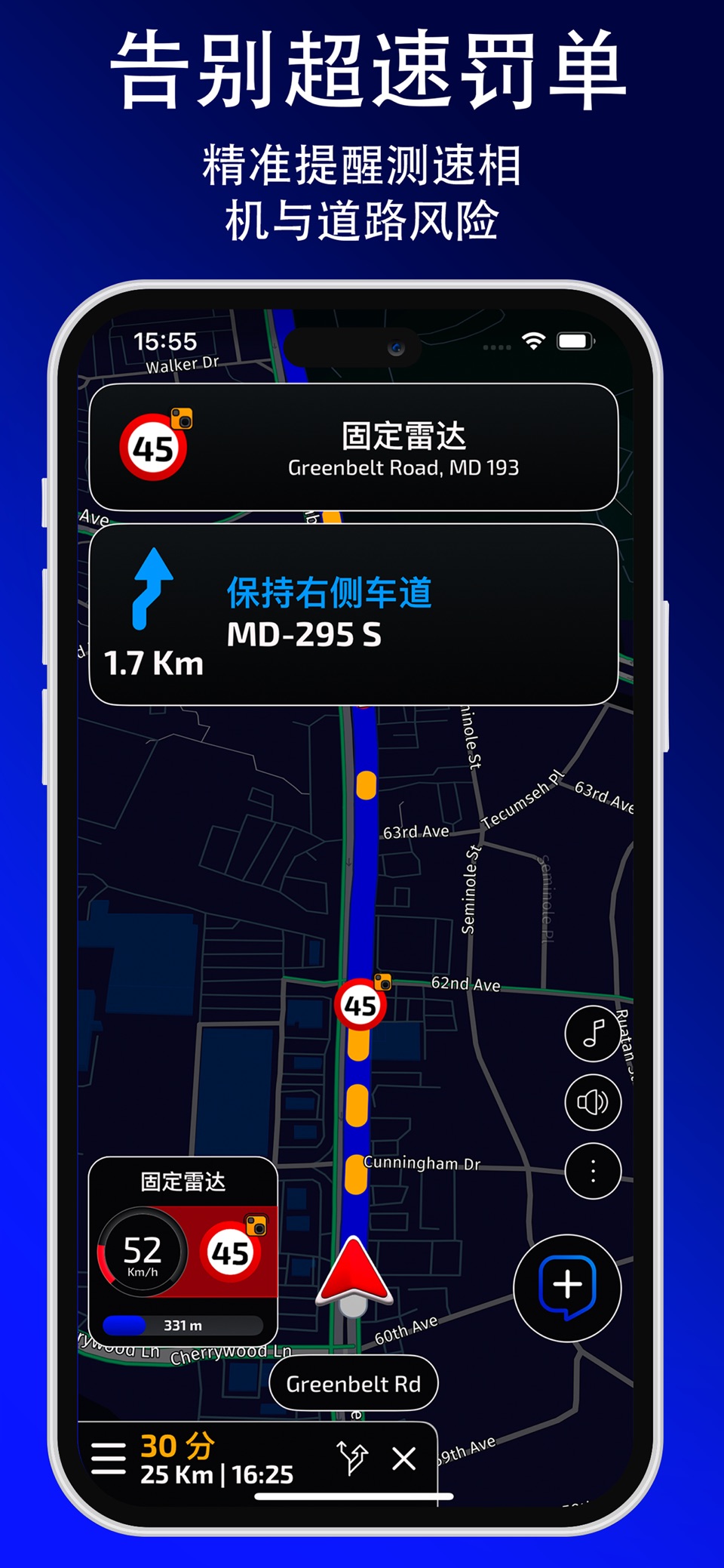 Radarbot：车速摄像头探测器 3