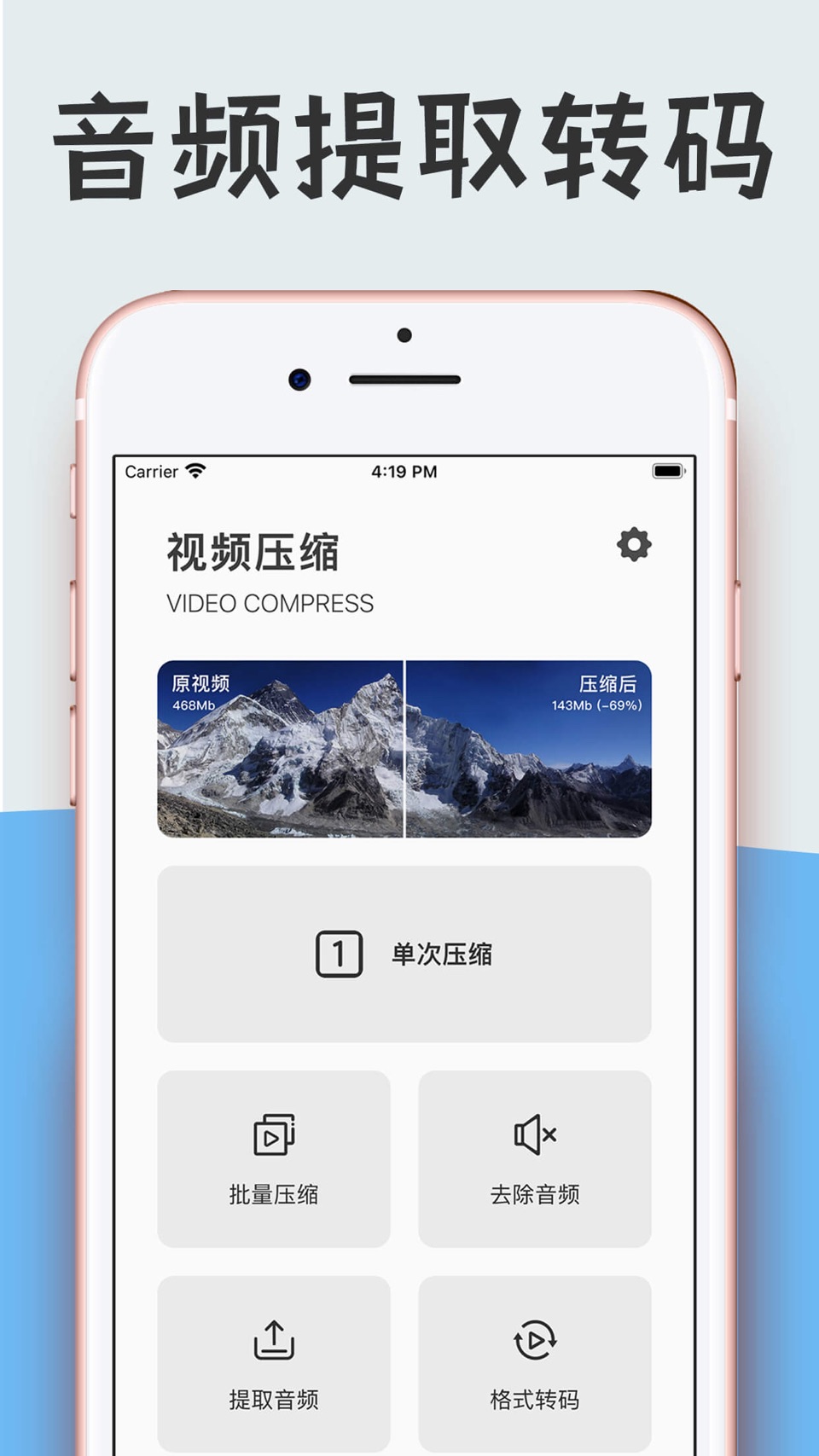 视频压缩-视频图片压缩软件 2