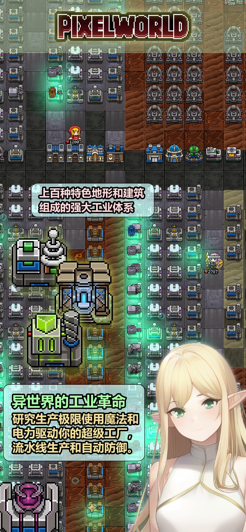 打造像素空间 3