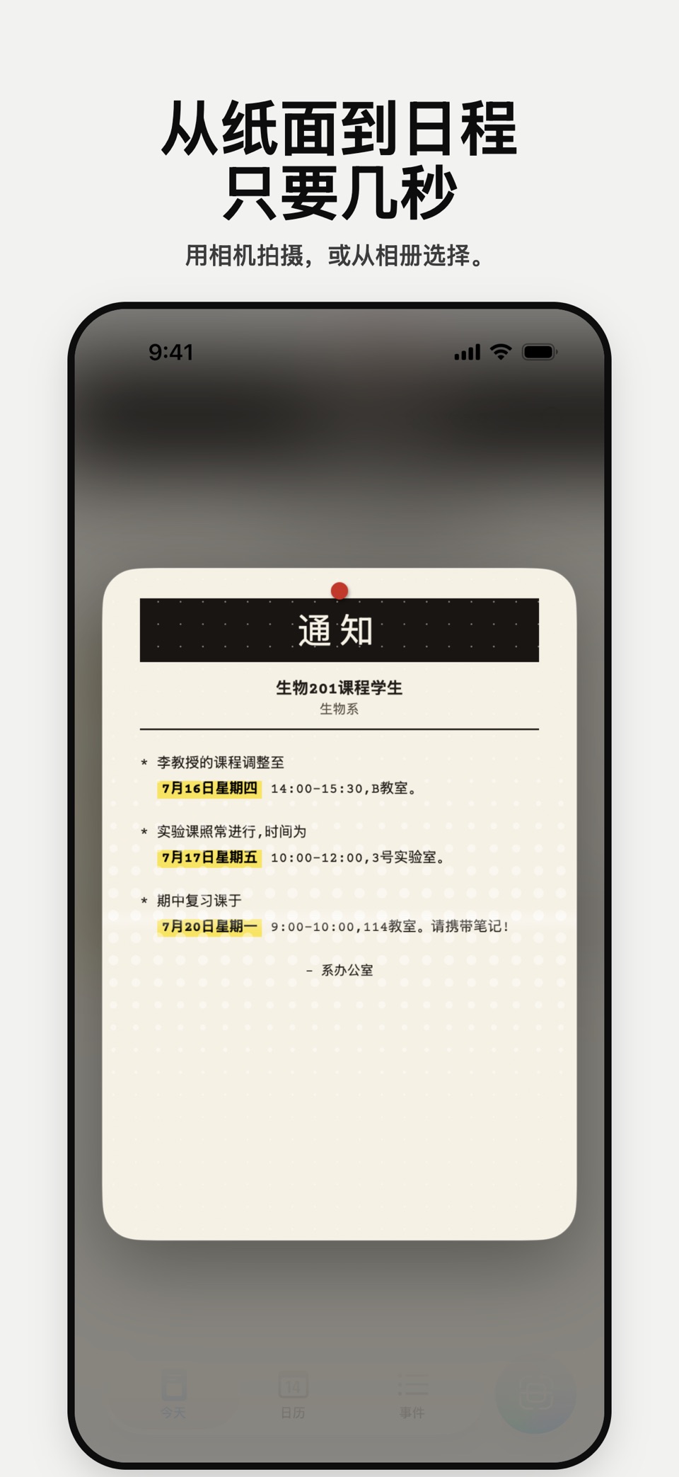 Lumical - 拍照存日历 2