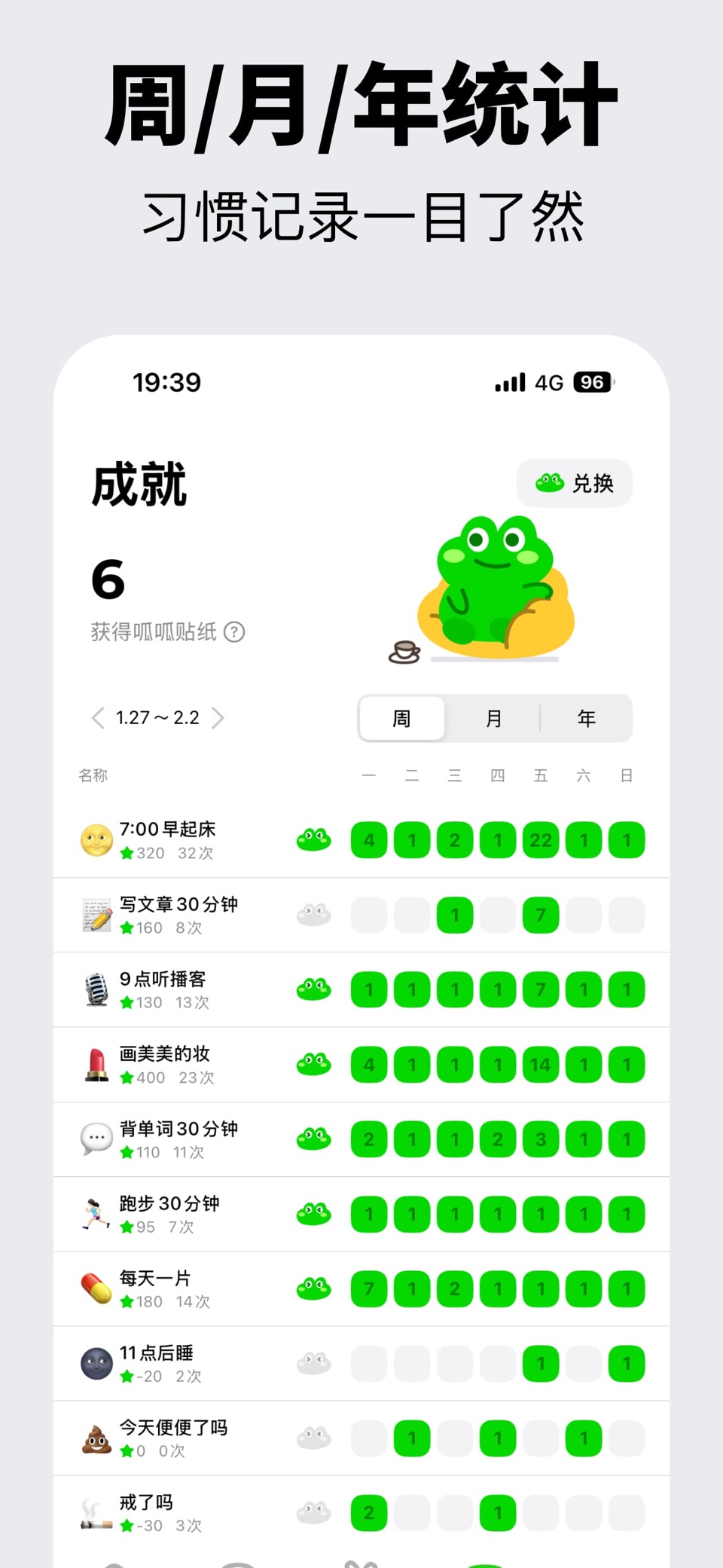 呱呱计数 - 习惯打卡软件 2
