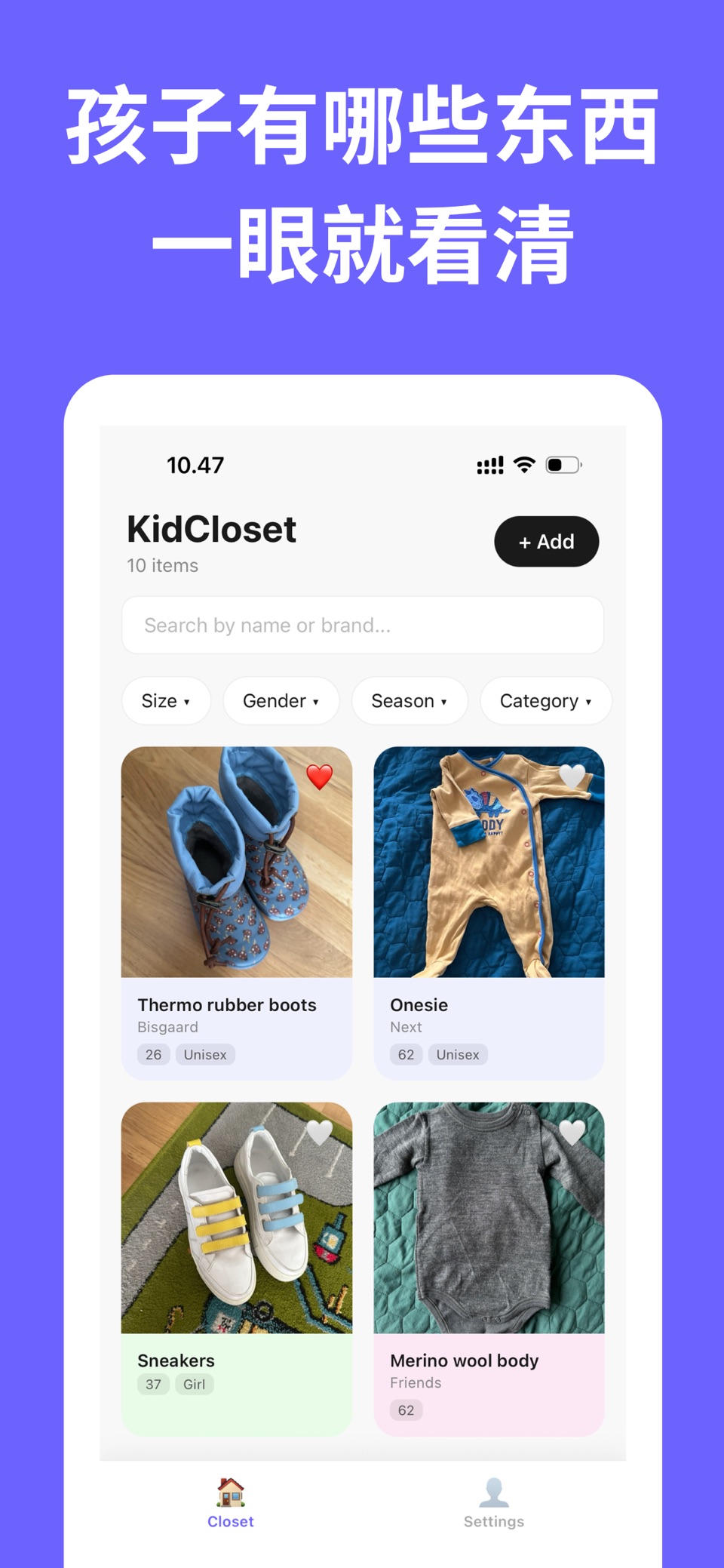 KidCloset: 儿童衣橱收纳管理与宝宝衣服整理 · Store screenshots