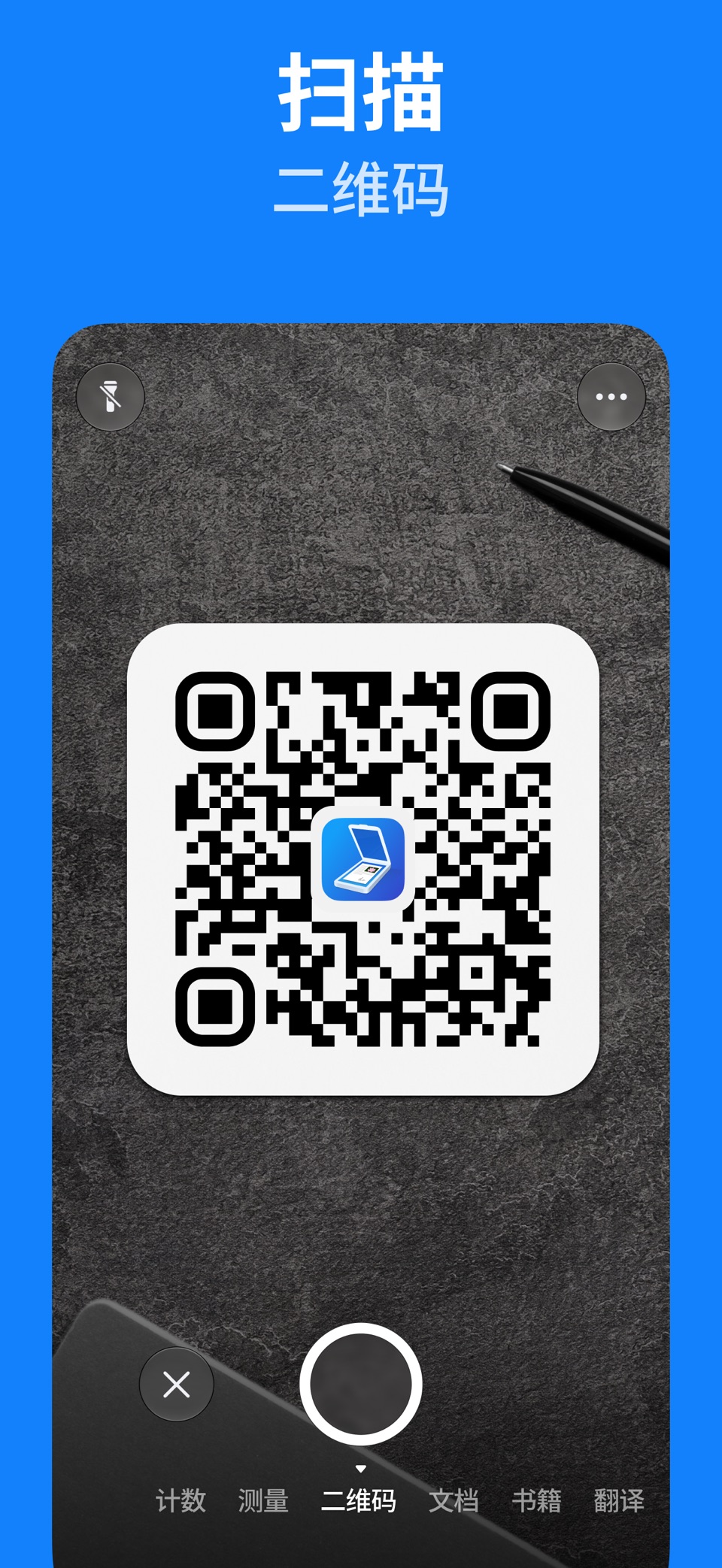 Scanner Pro:文档扫描 9