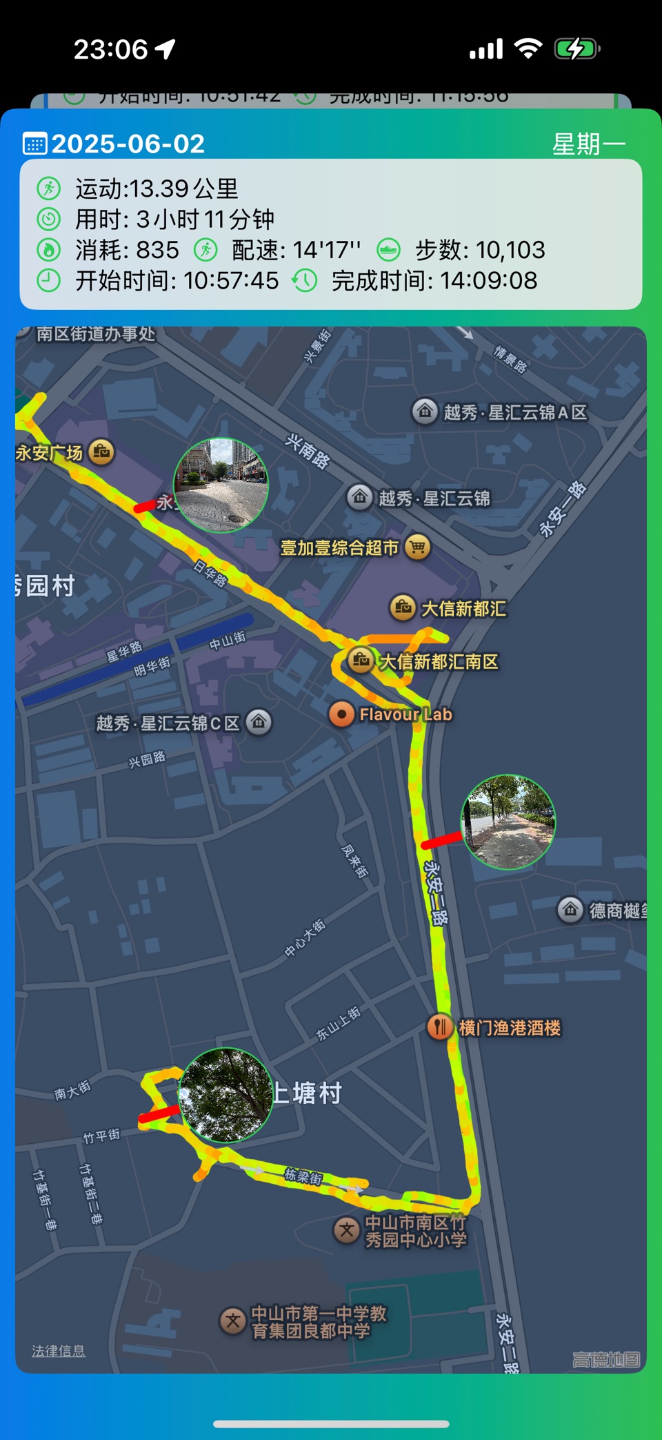 跑步Go 3