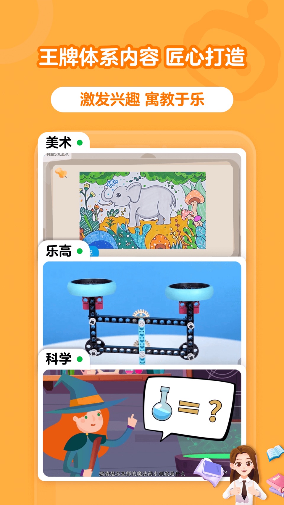 有道卡搭-网易围棋编程写字素质启蒙平台 3