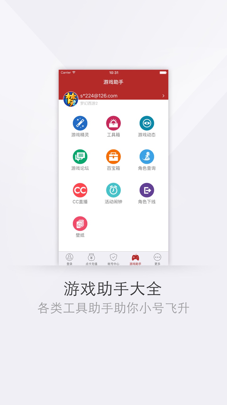 网易将军令 3