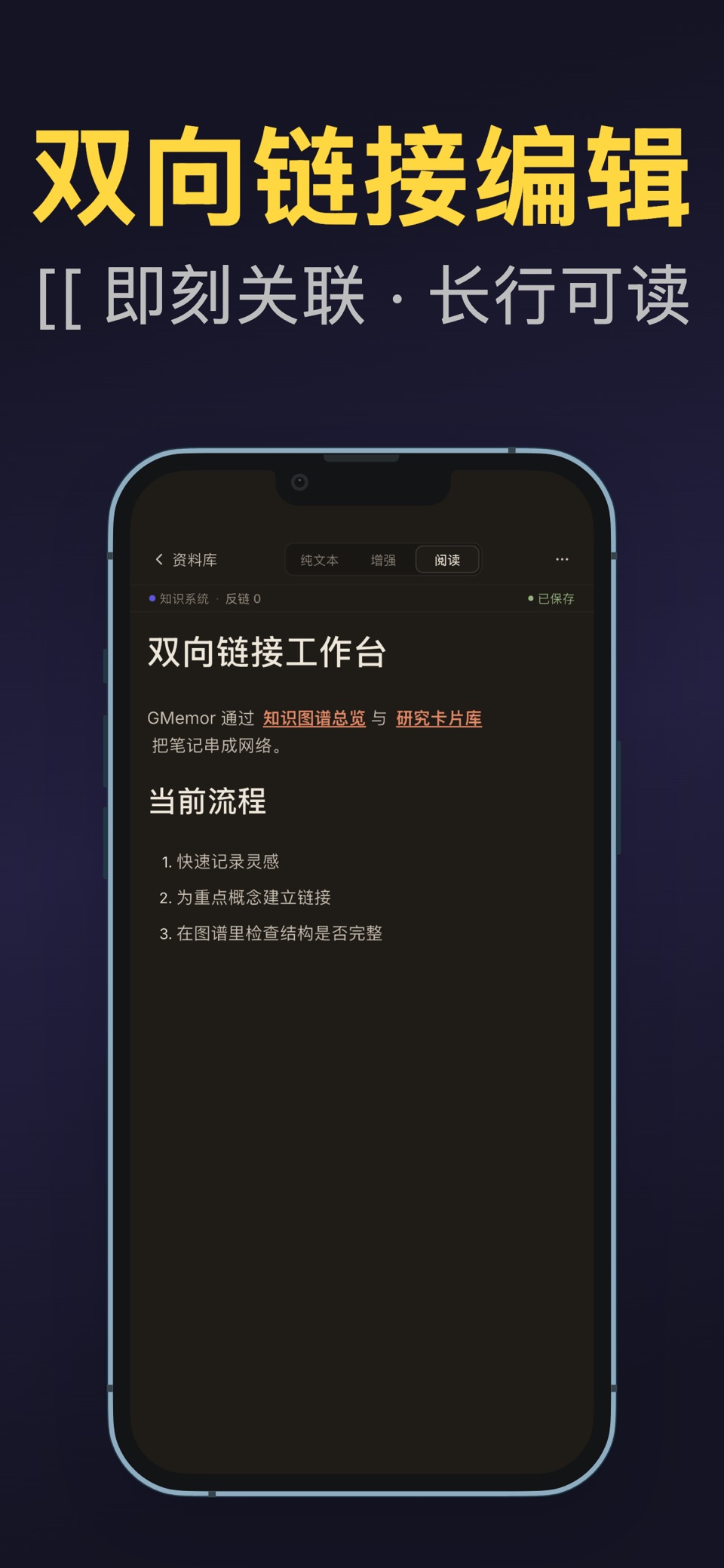 GMemor - 私密笔记 2