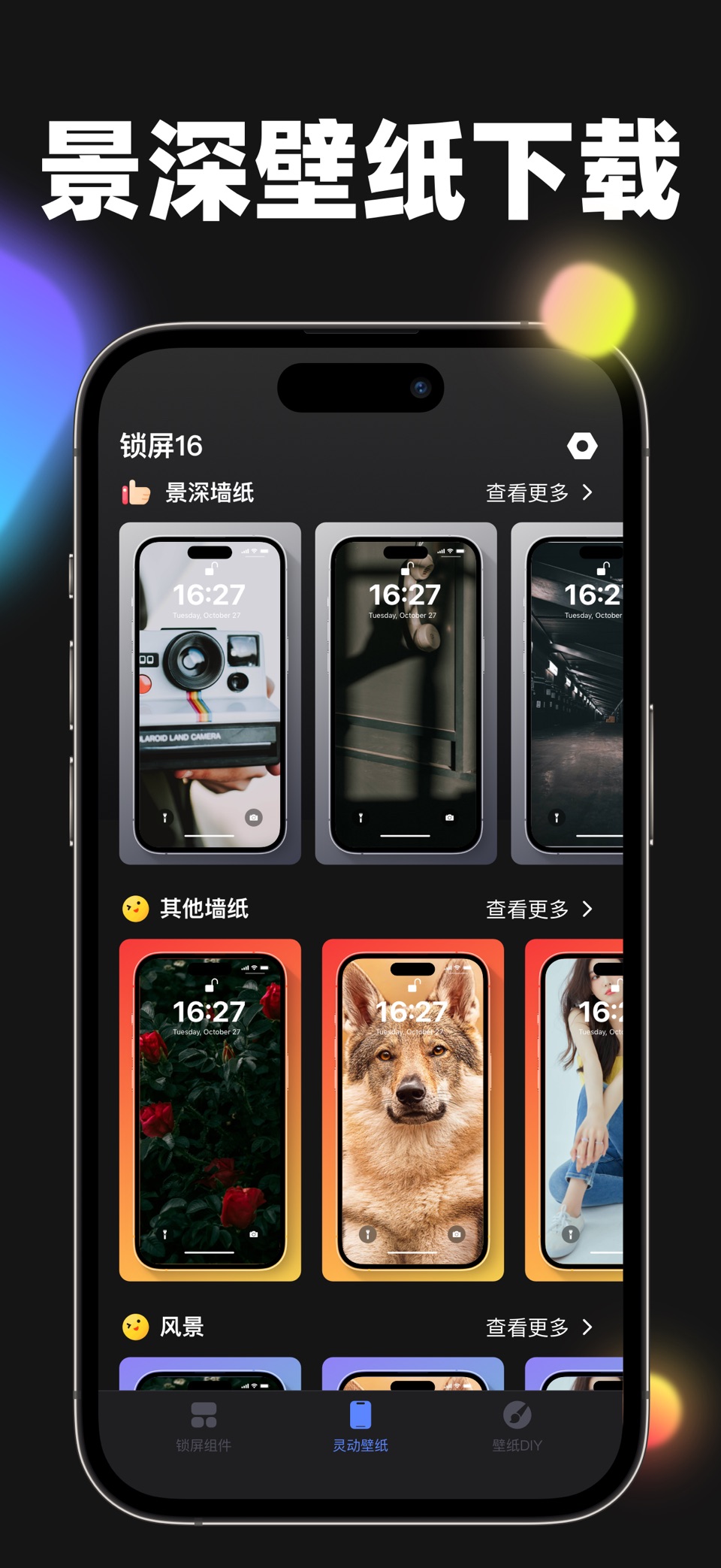 桌面小组件-widget锁屏小组件 2