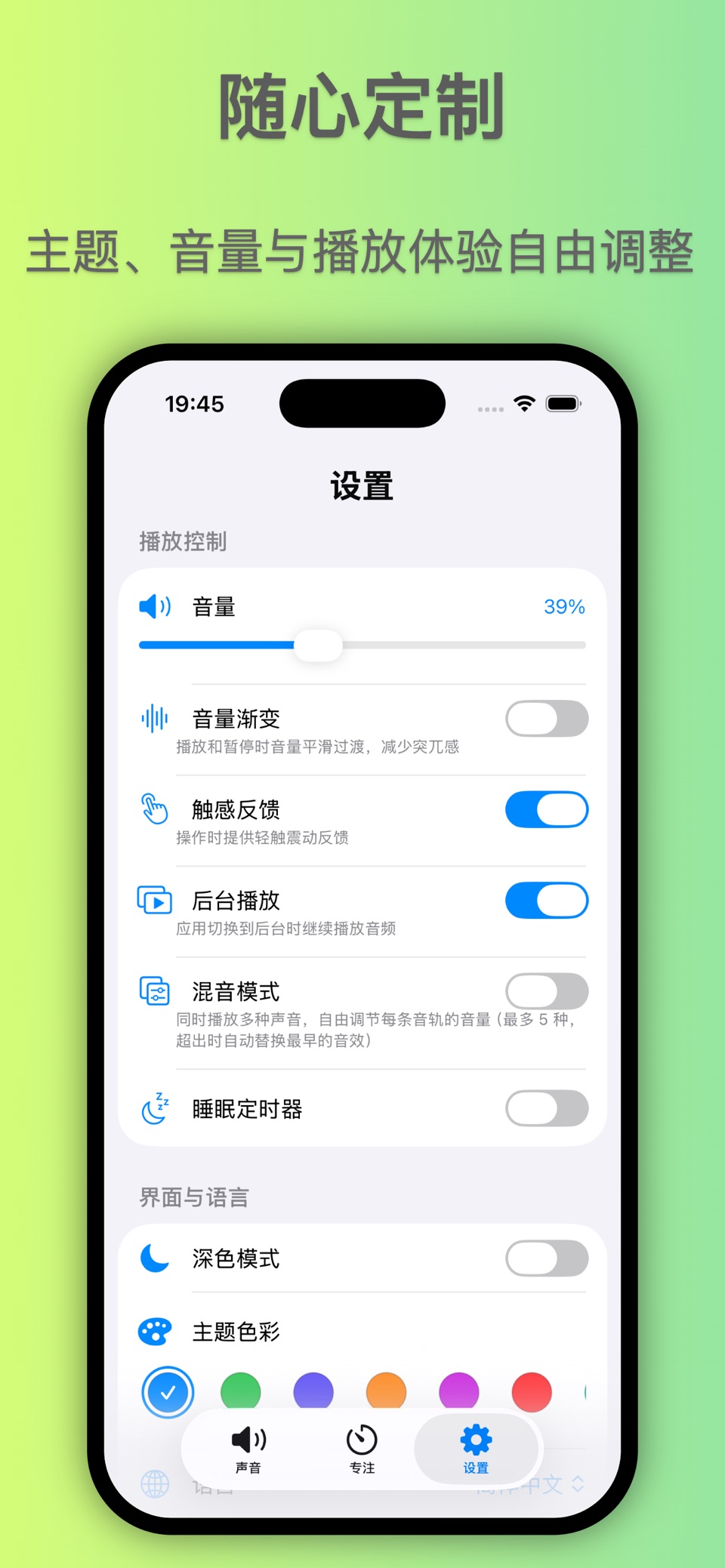 寻谧音集 3