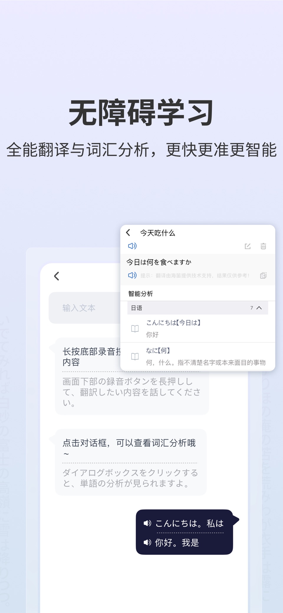外研社大家的日语-日汉汉日词典-教材资源配套 6