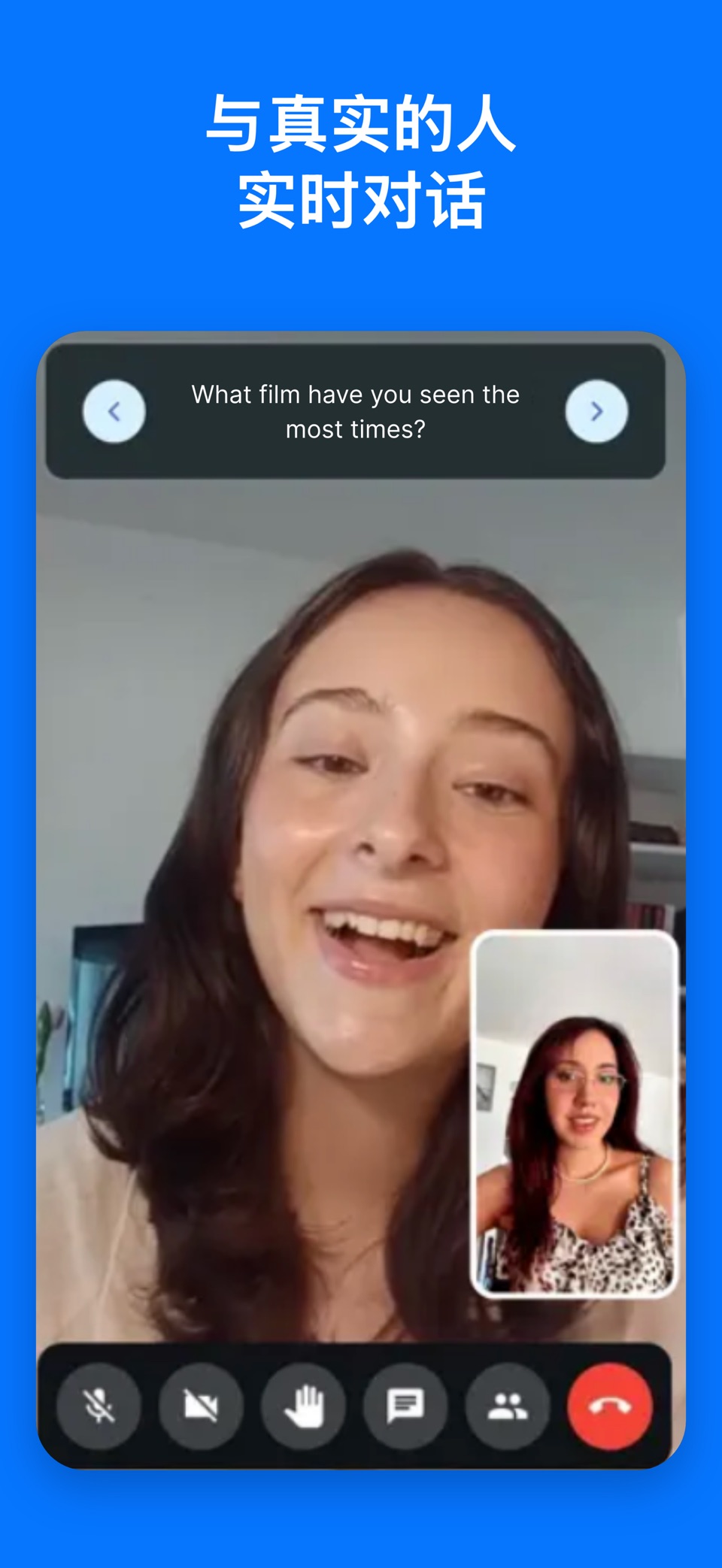 Language Exchange - SpeakDuo 1