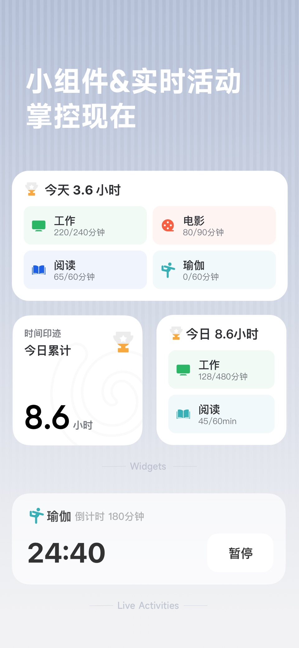 时间印迹TimeEcho - 习惯追踪与专注时间统计 8