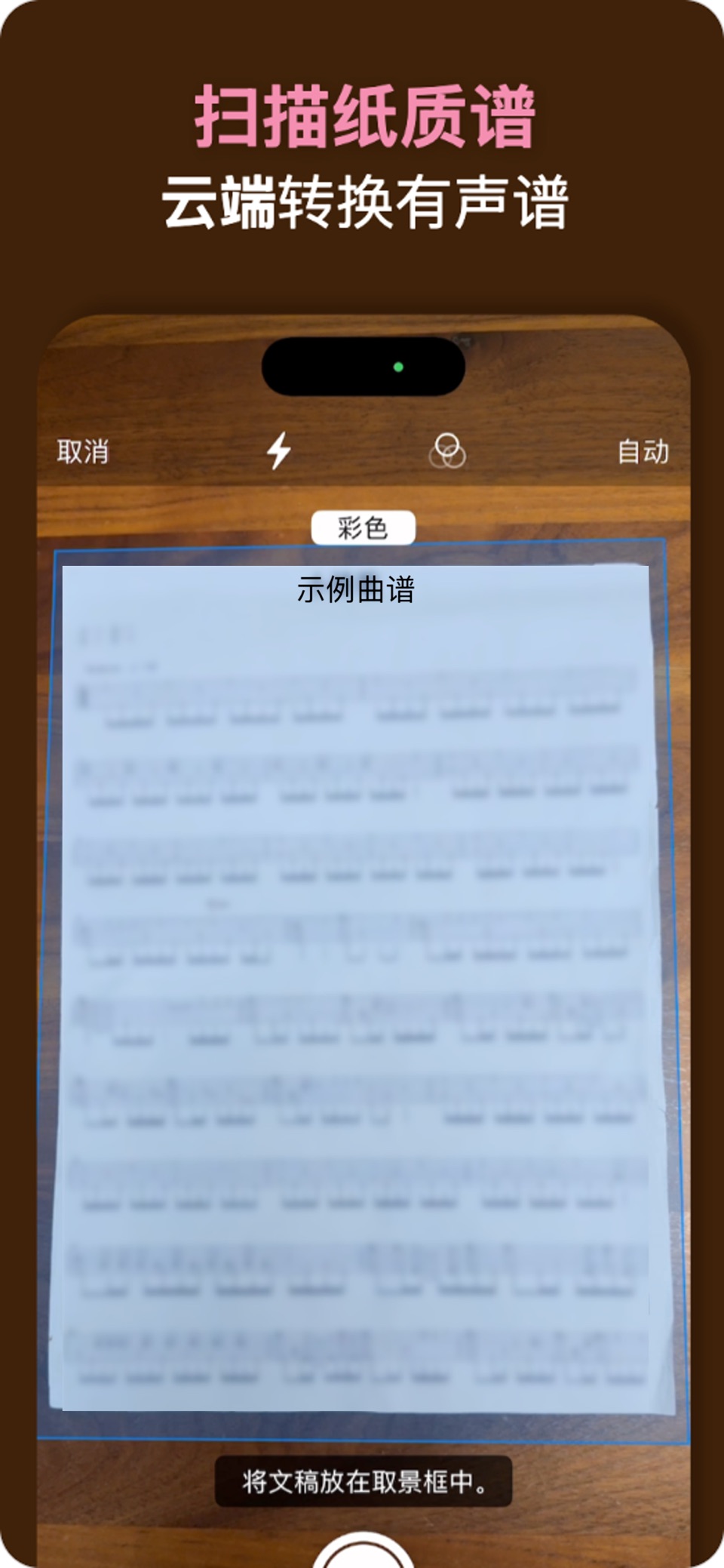 爱尤克 - 尤克里里曲谱扫描跟练 1
