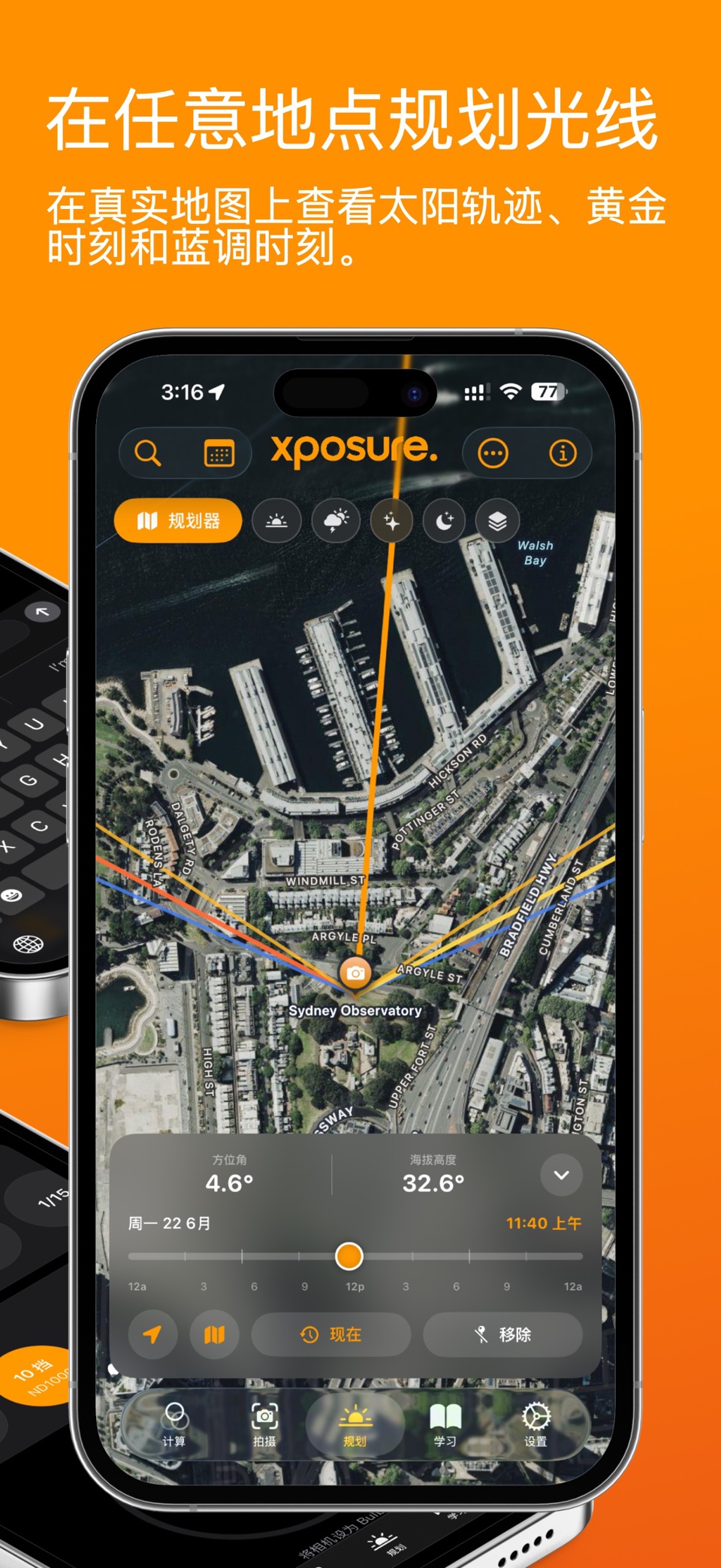 Xposure - Photo Planner & ND 3