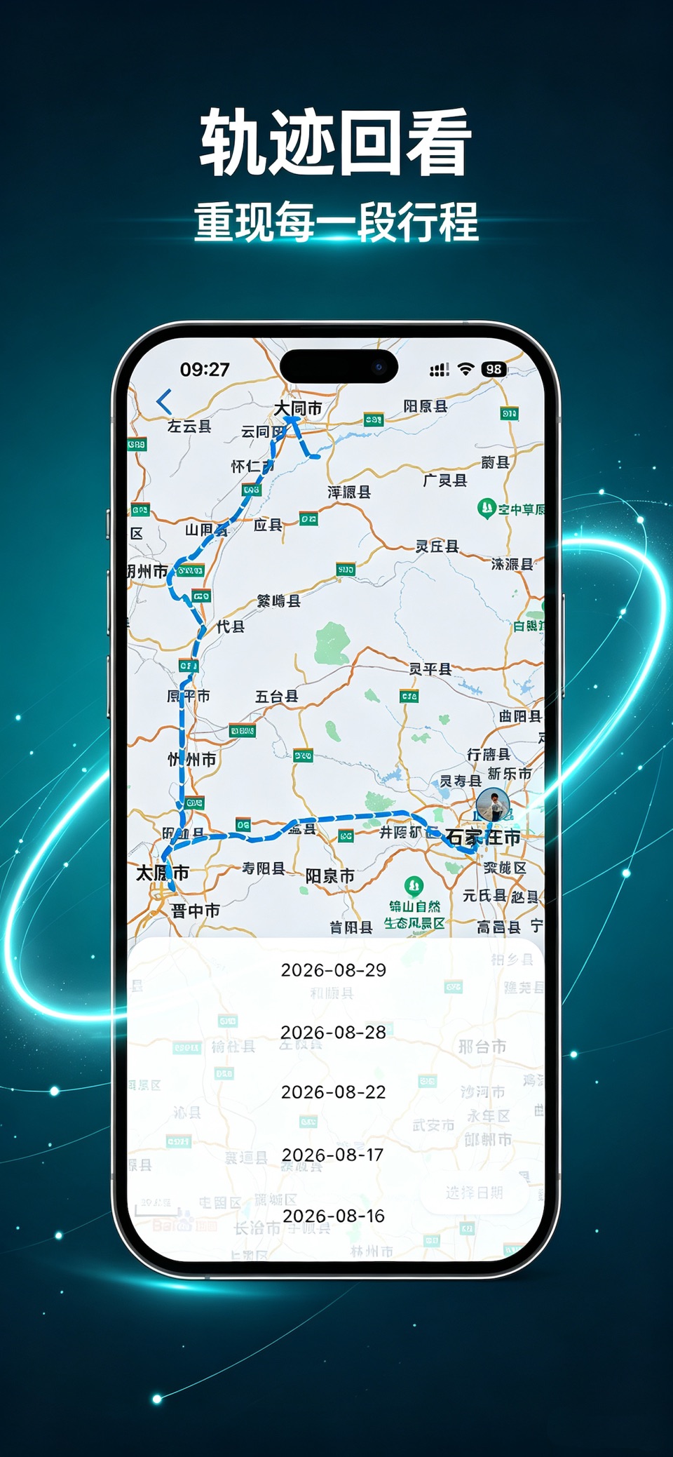家人地图定位 3