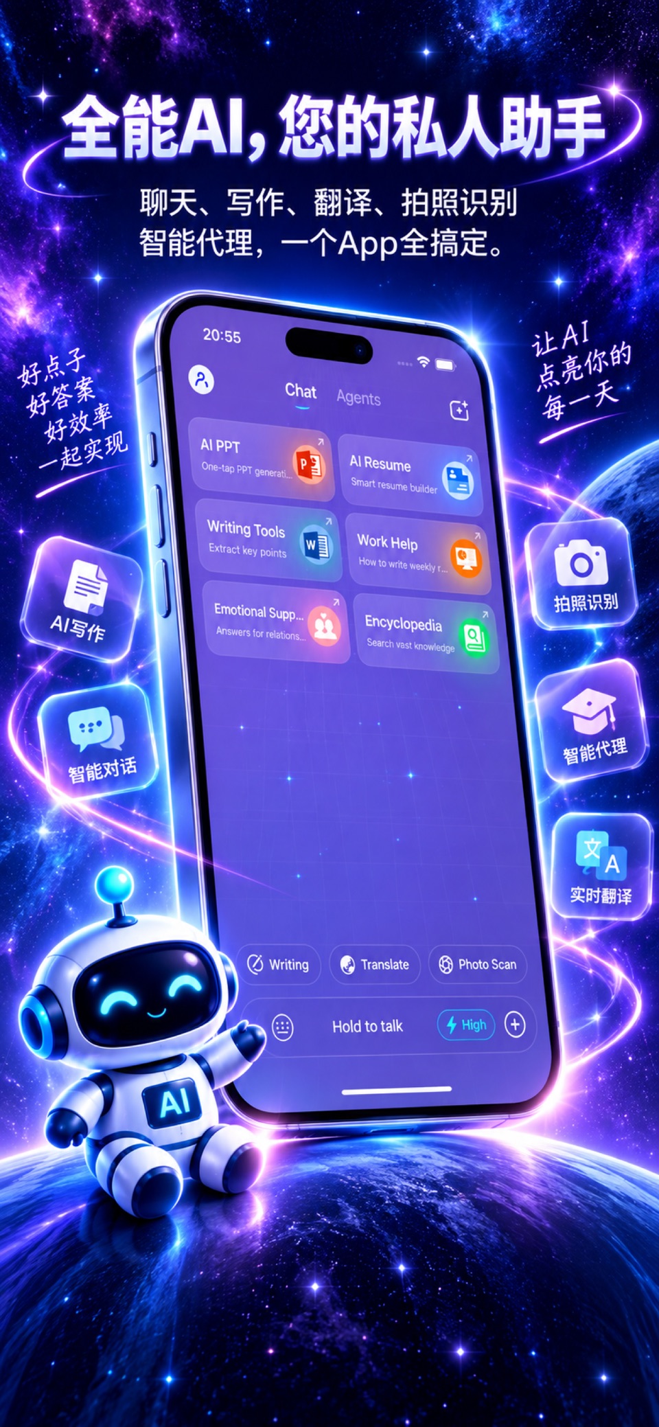 龙虾Claw - 官方正版 · Store screenshots