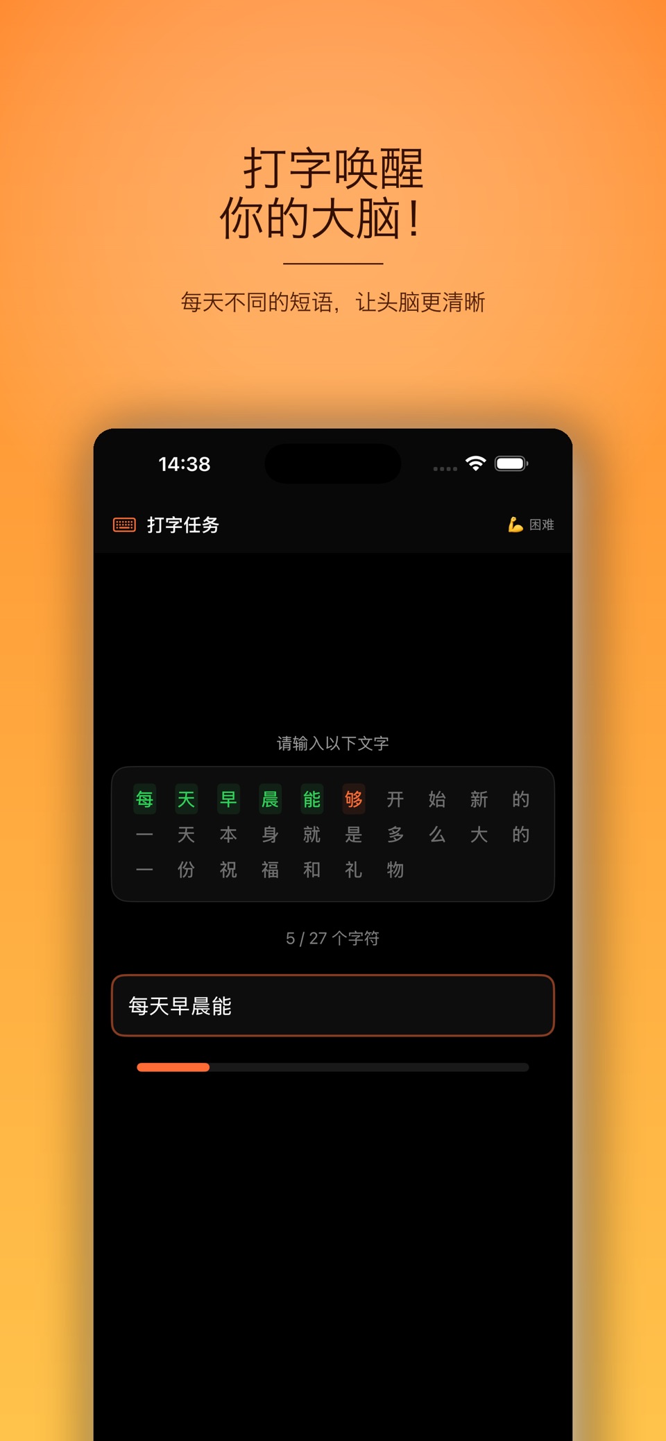 闹钟X - 任务闹钟与睡眠分析 3