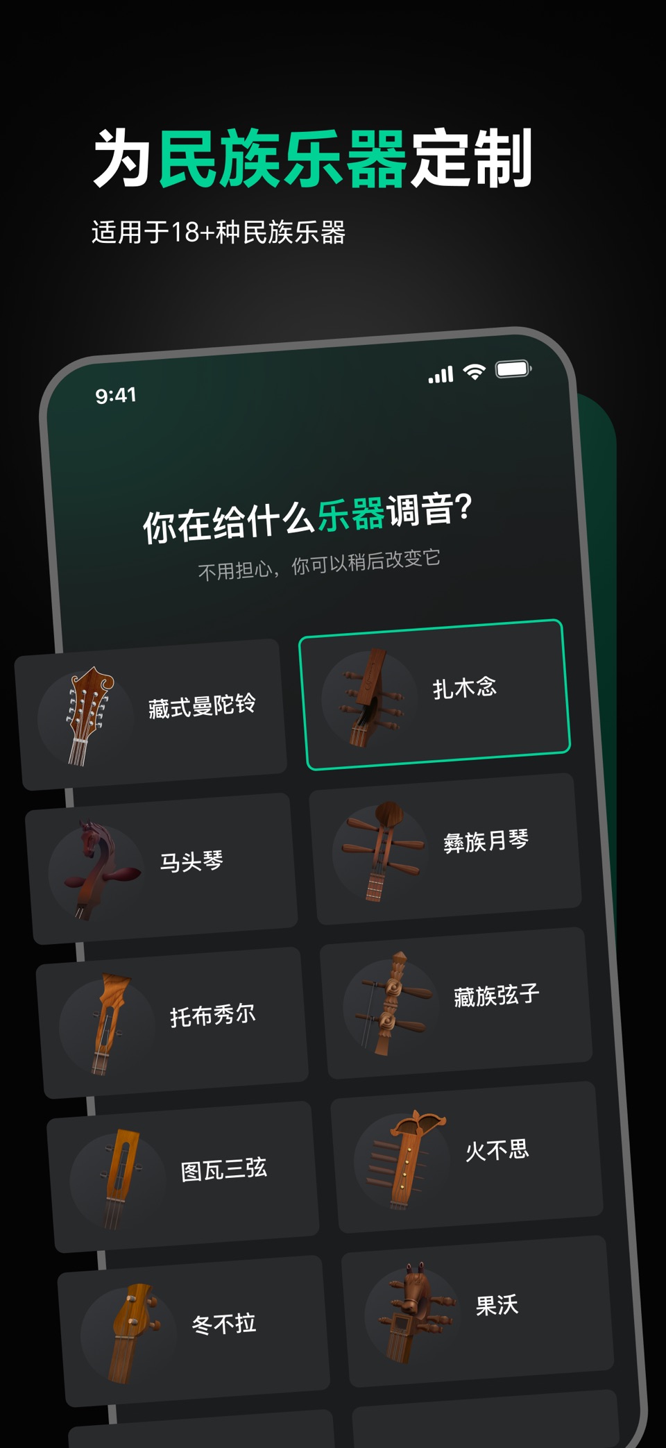 雪怪调音器-民族乐器专属调音助手 2