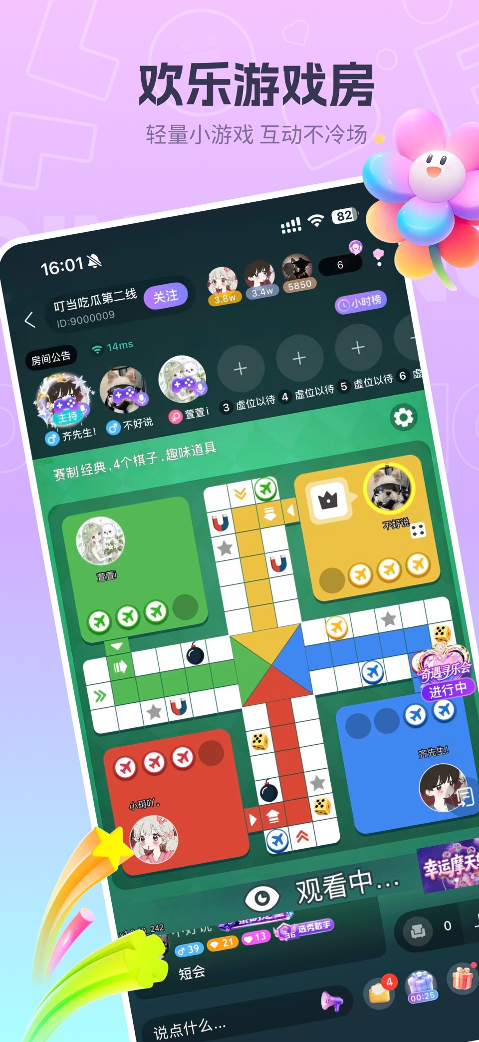 叮当语音 2