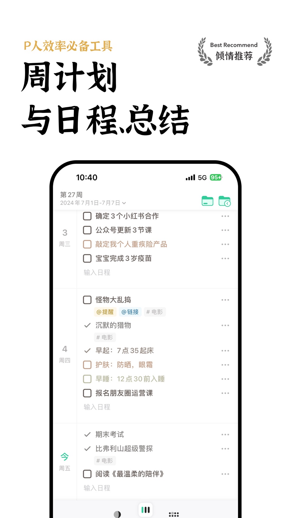 Minigoal - 日程、目标打卡与日记 · Store screenshots