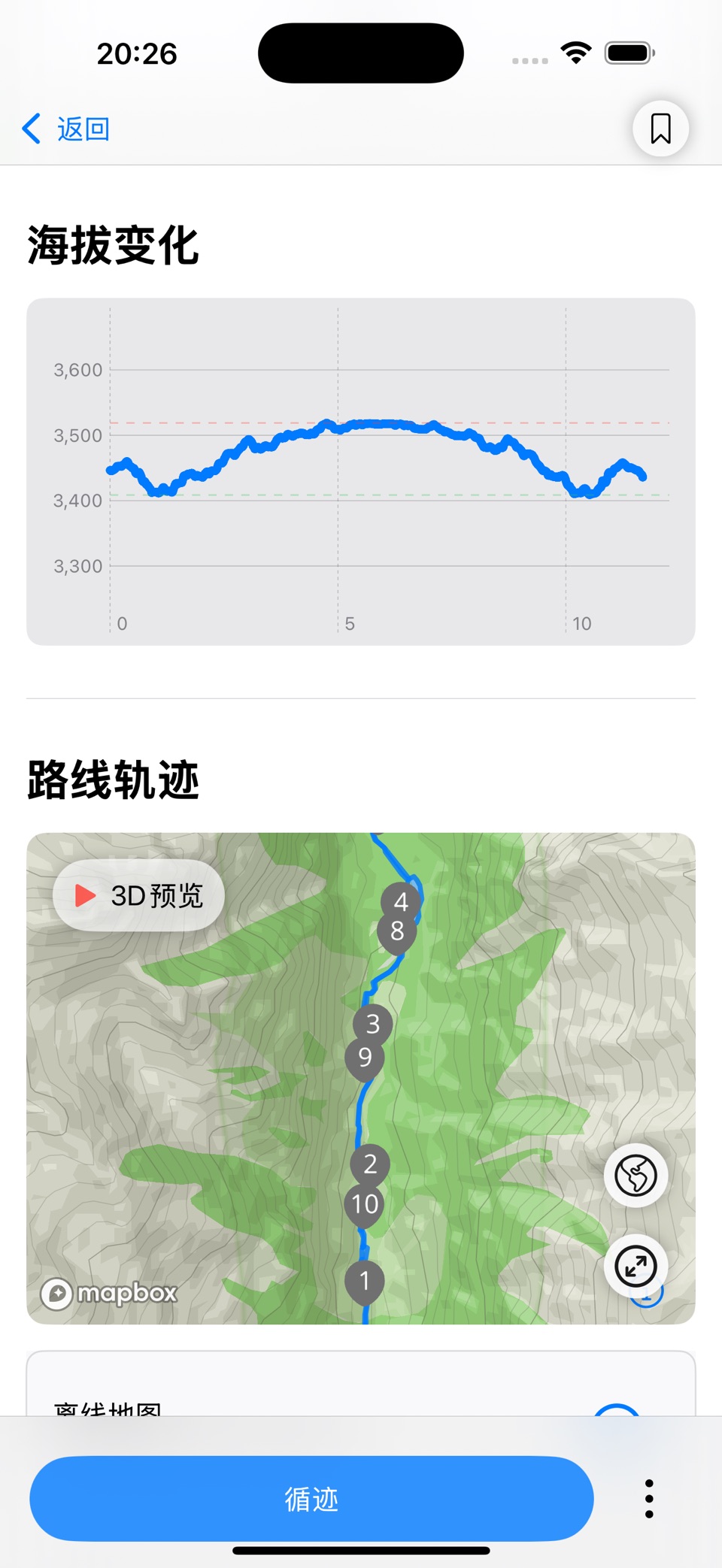 小径-徒步跑步登山户外工具与离线地图 3