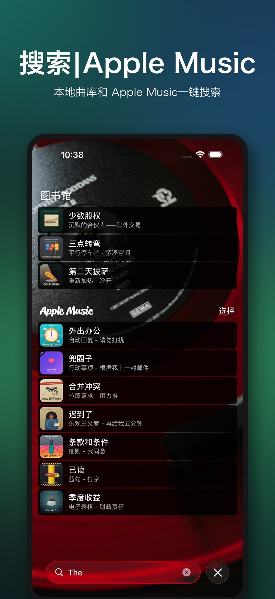 Practice Player: 变速播放·扒谱 3