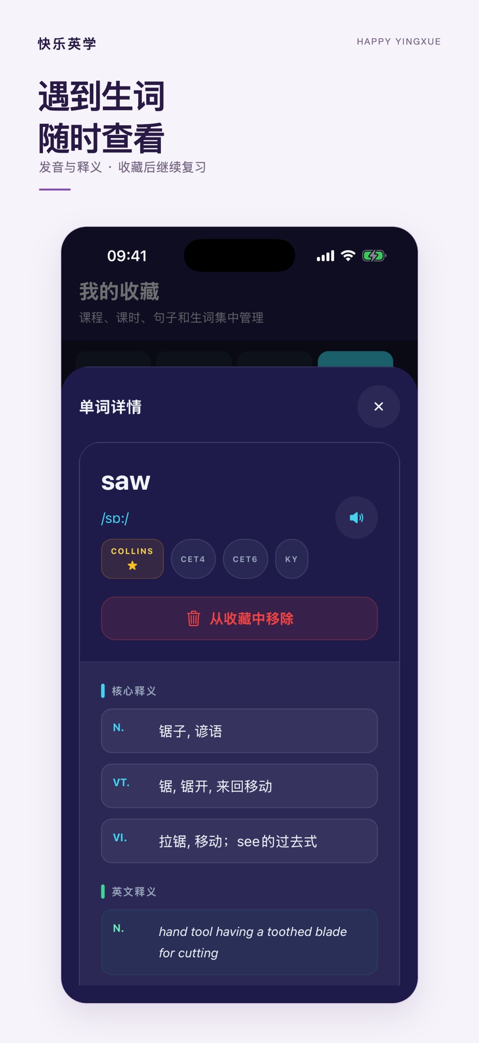 快乐英学 3
