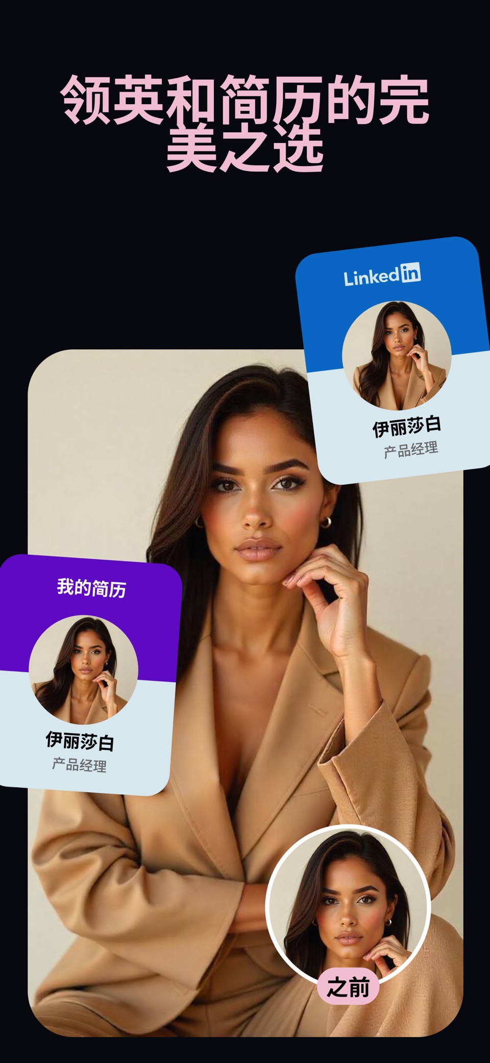 JobShot: AI证件照制作·形象照 2